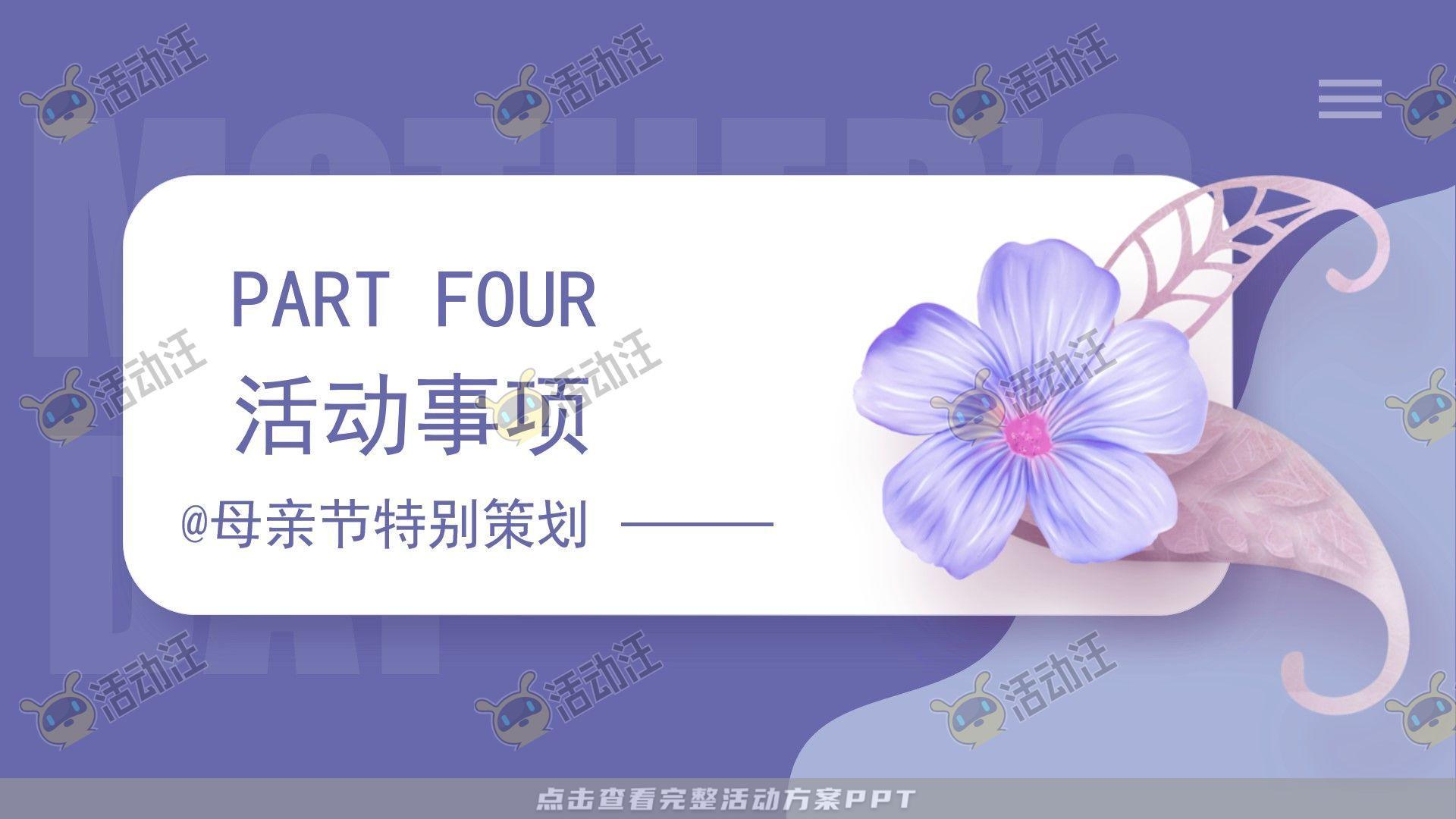 企业文化日活动策划方案