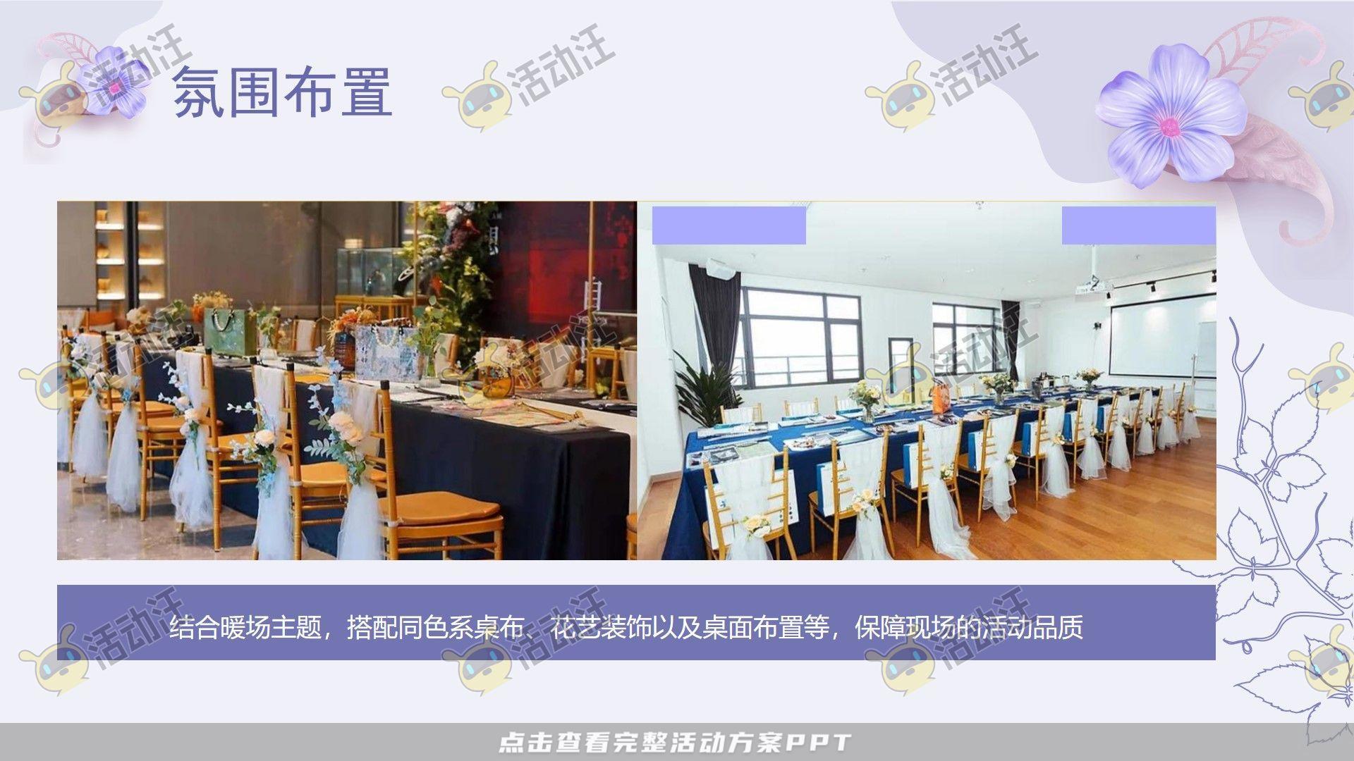企业文化日活动策划方案