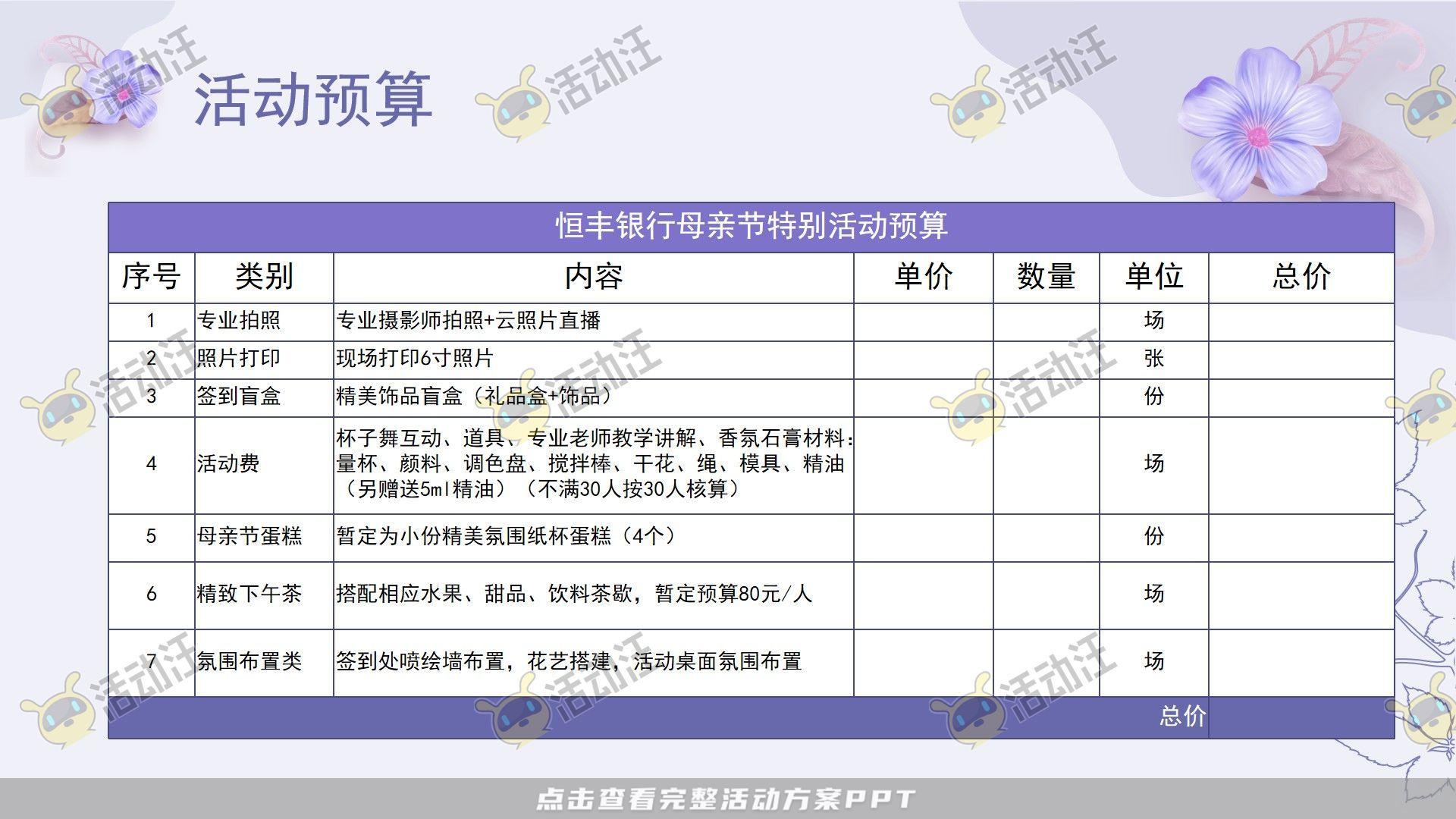 企业文化日活动策划方案