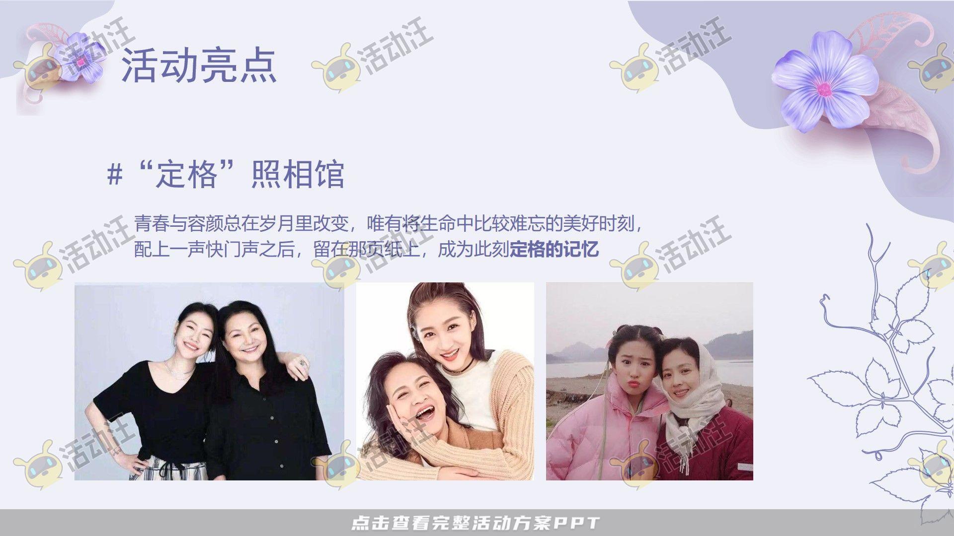 企业文化日活动策划方案