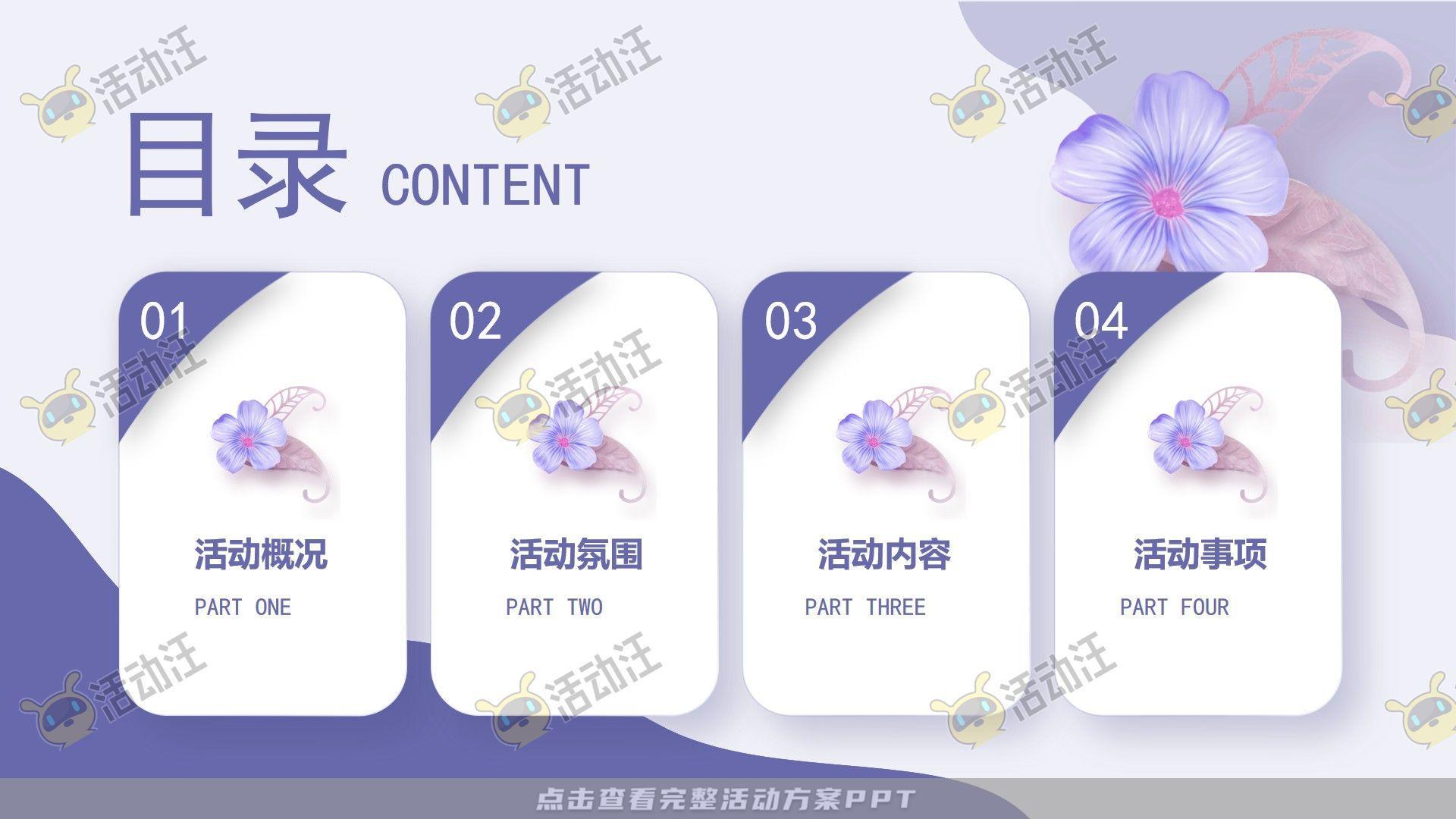 企业文化日活动策划方案