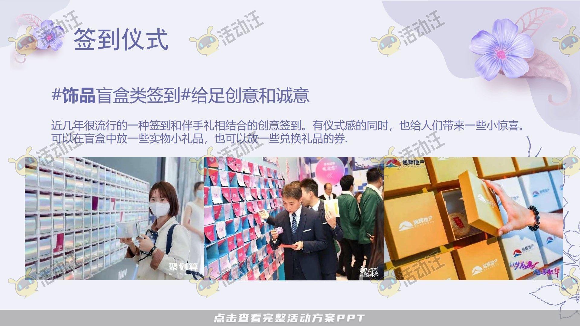 企业文化日活动策划方案