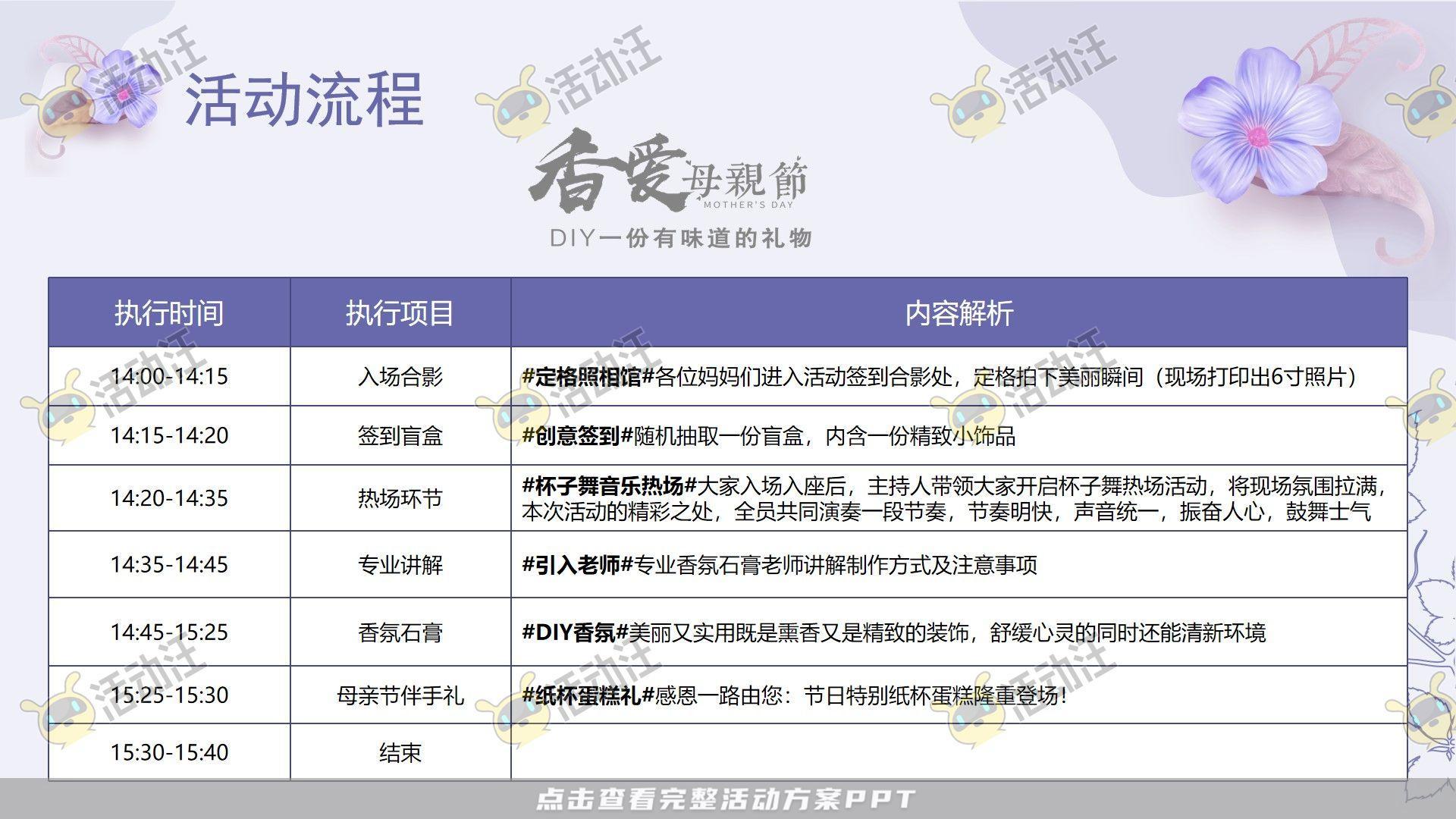 企业文化日活动策划方案