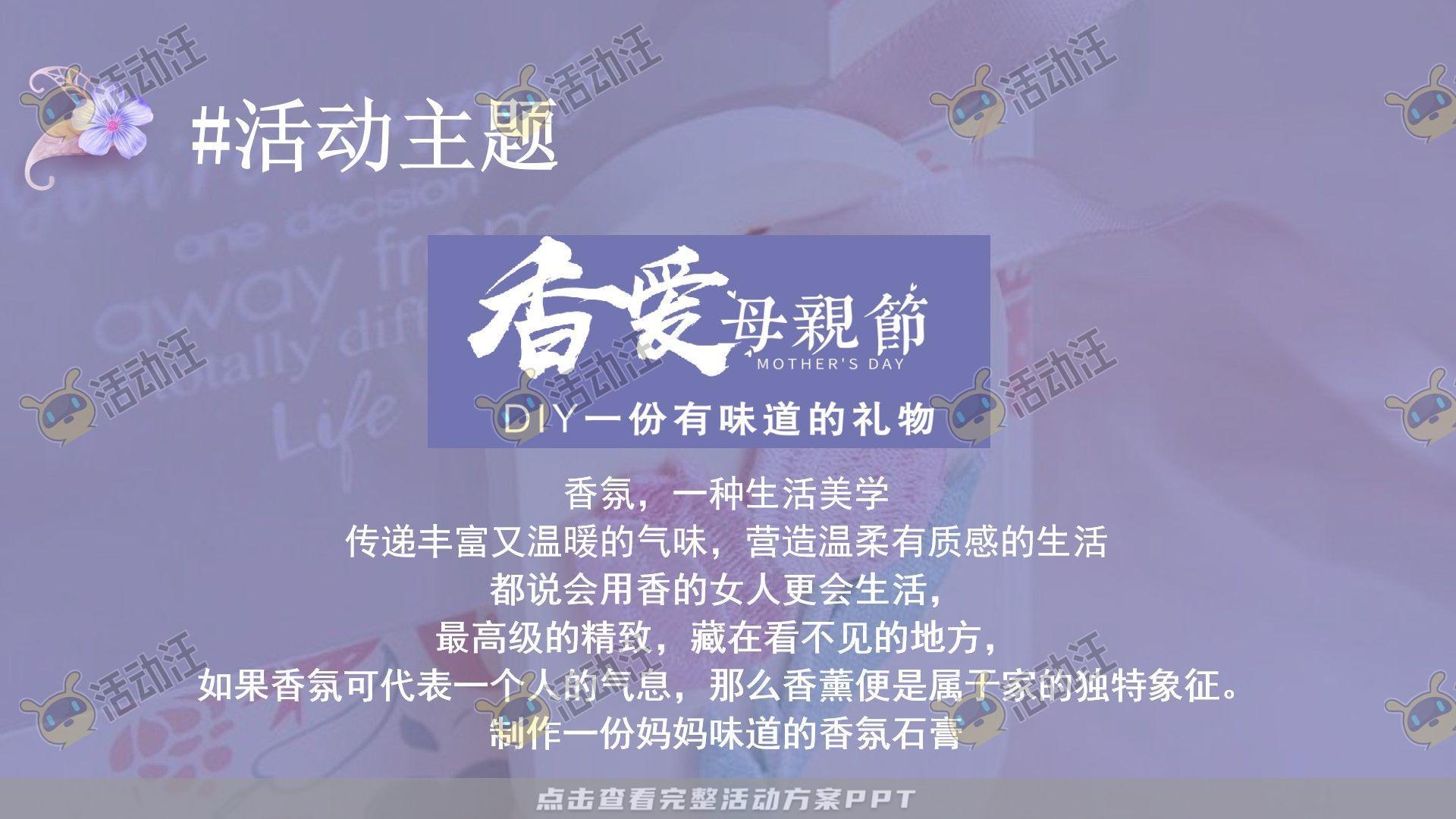 企业文化日活动策划方案