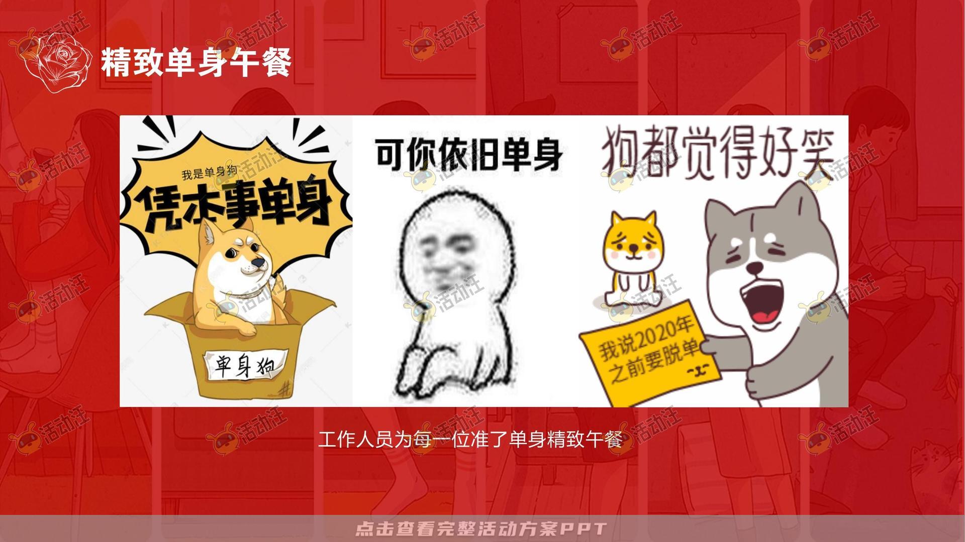 派对活动策划方案