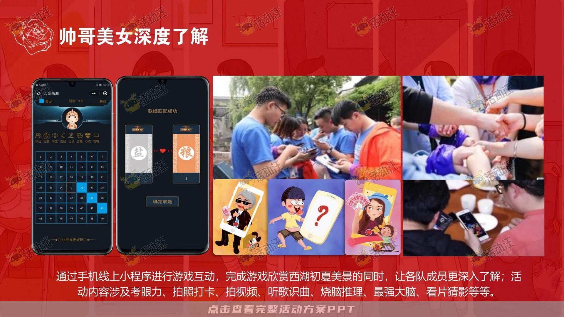 派对活动策划方案