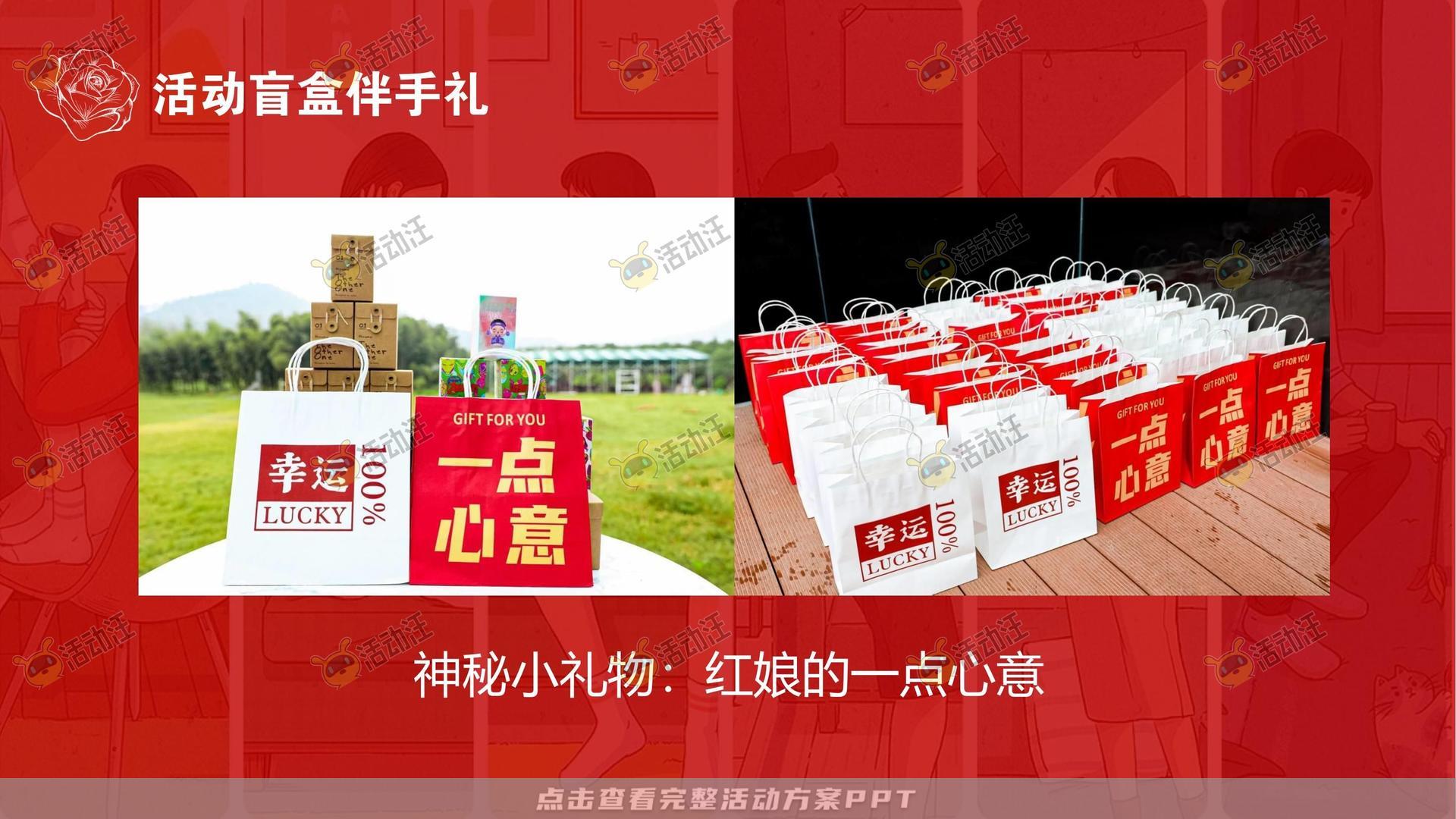 派对活动策划方案