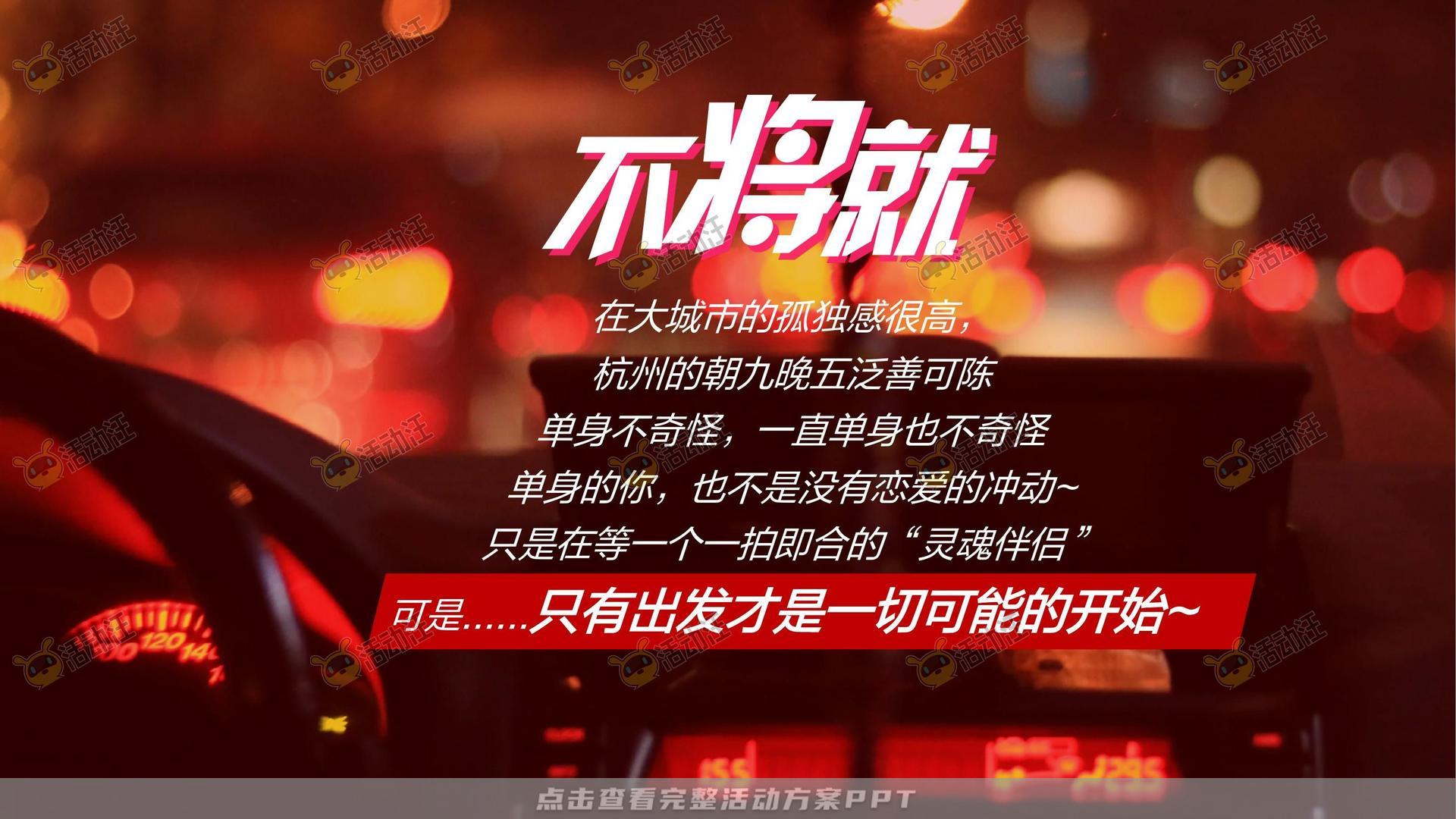 派对活动策划方案