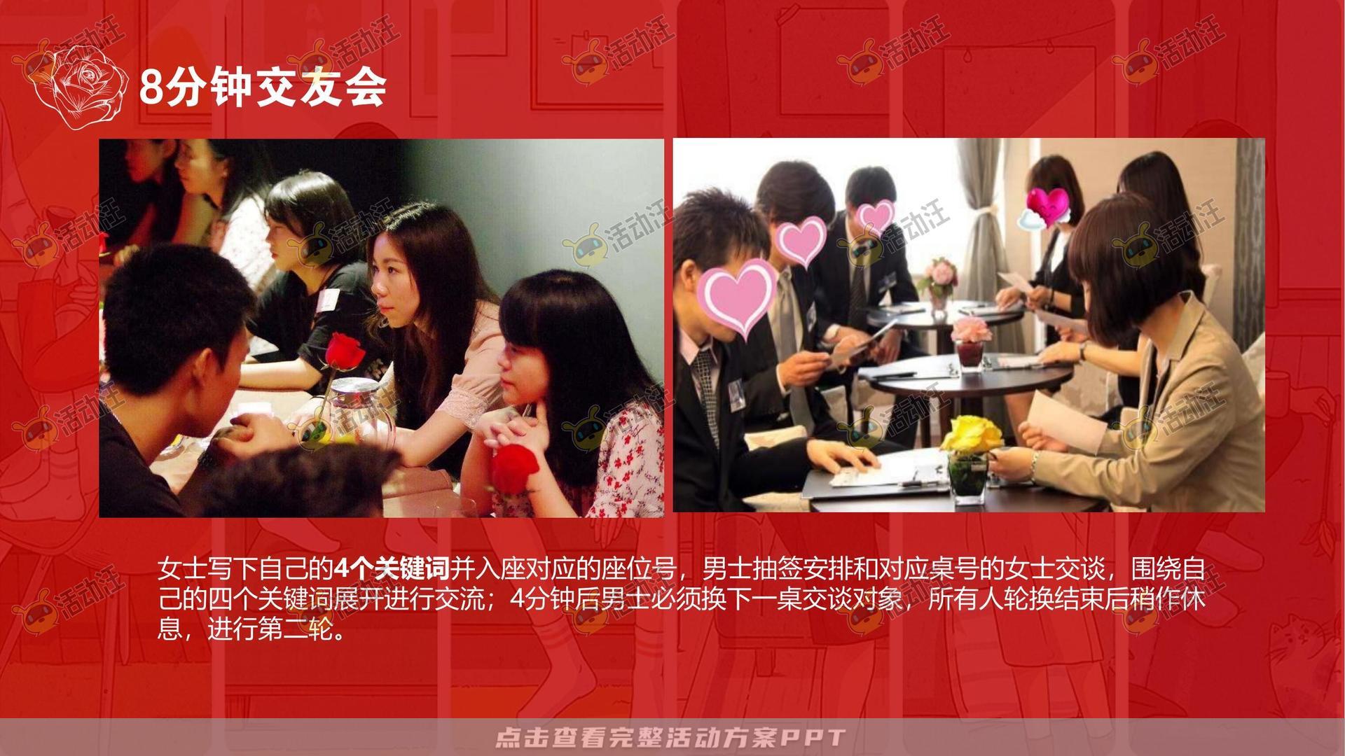 派对活动策划方案