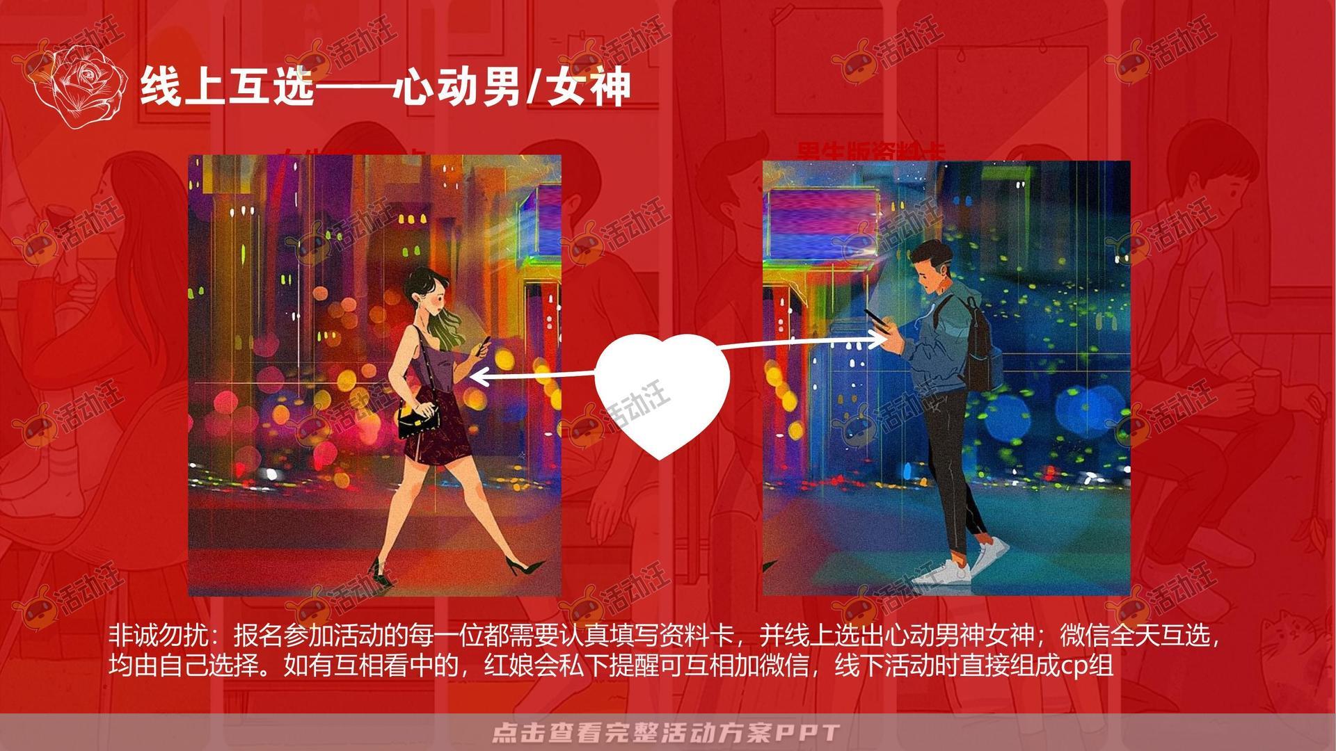 派对活动策划方案