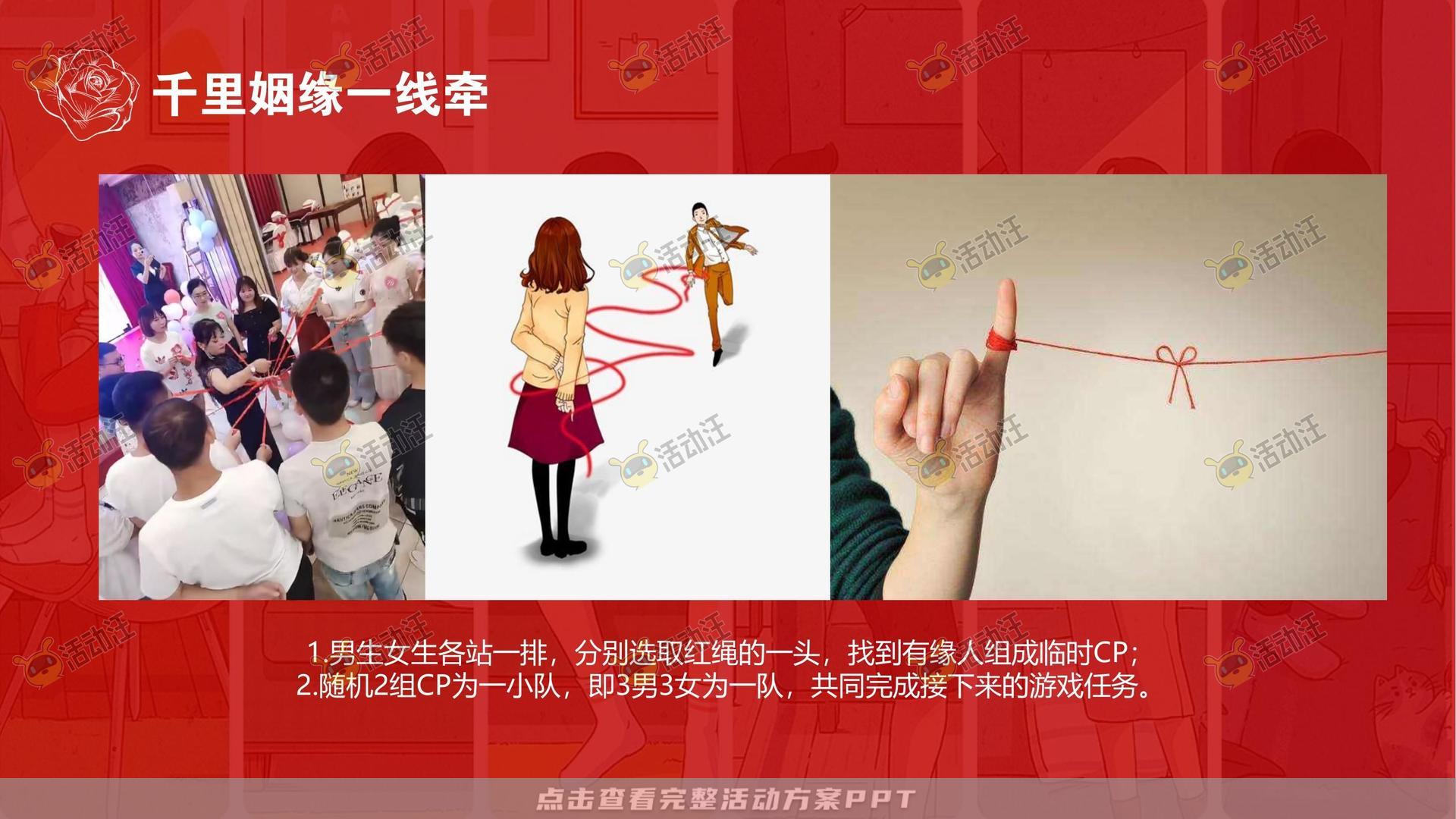 派对活动策划方案