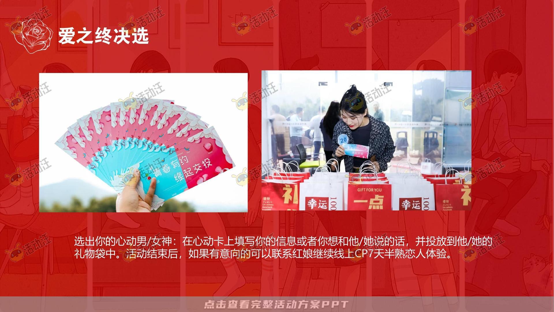 派对活动策划方案