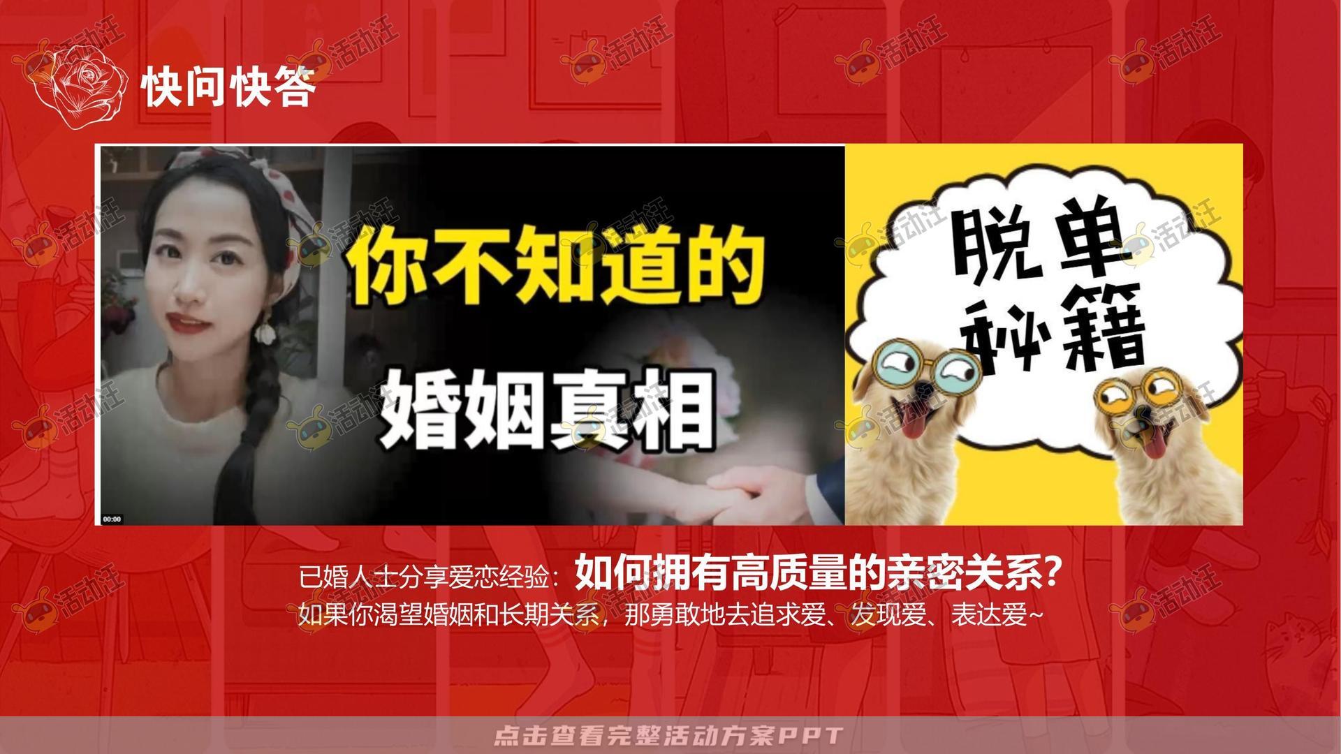 派对活动策划方案