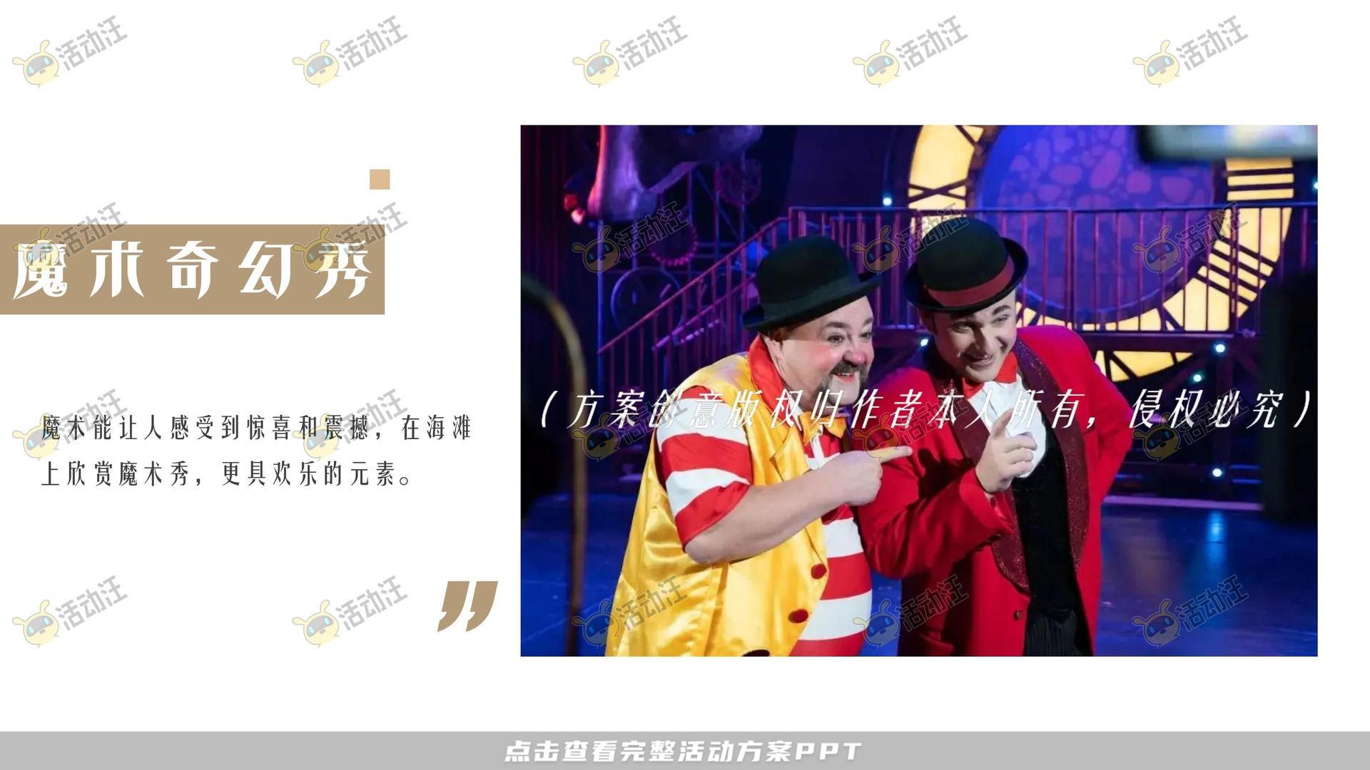 音乐节活动策划方案