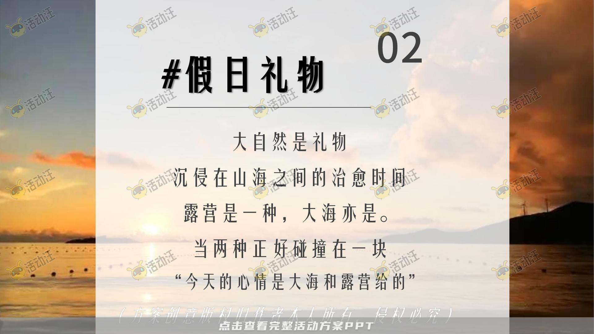 音乐节活动策划方案