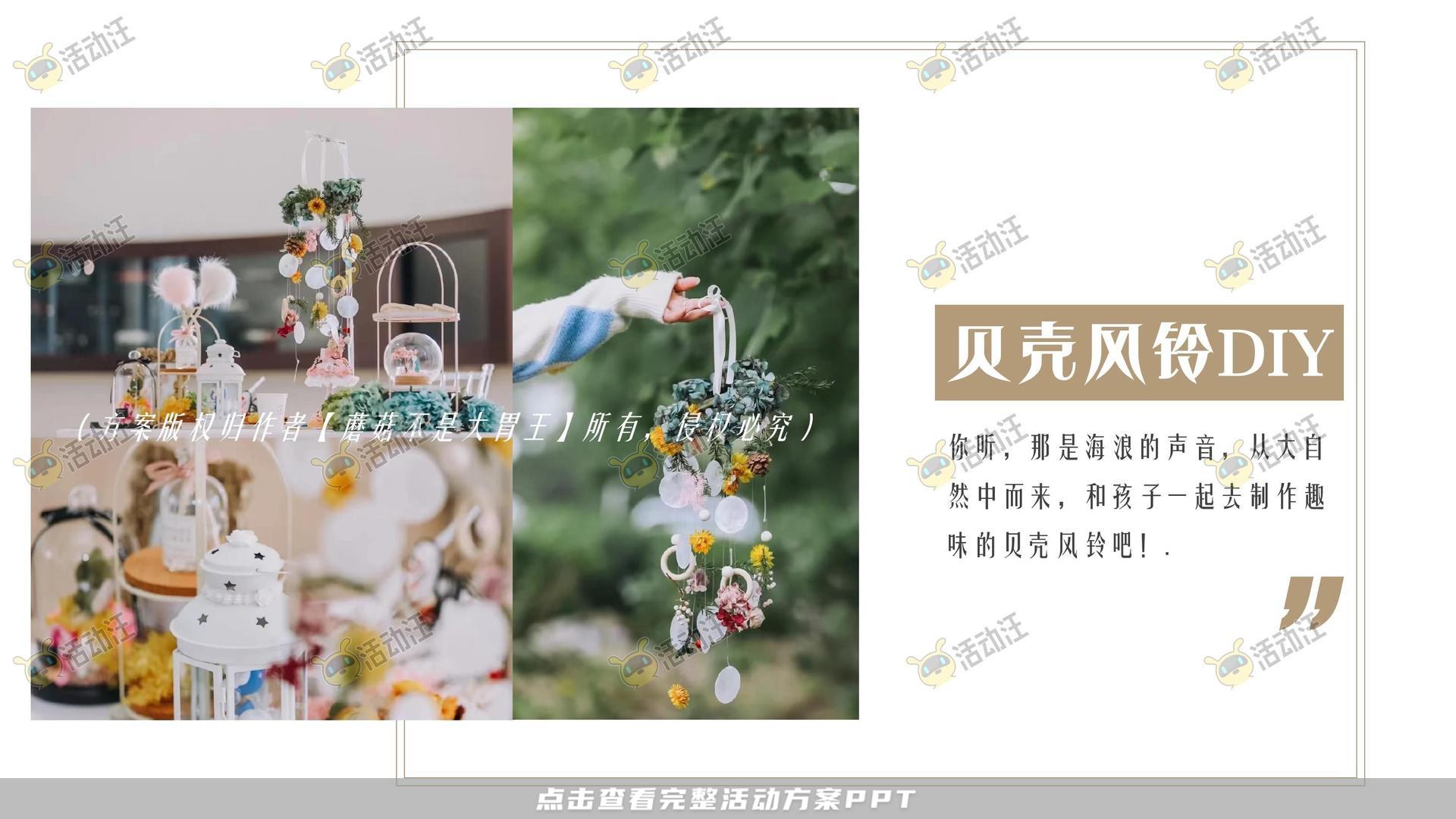 音乐节活动策划方案