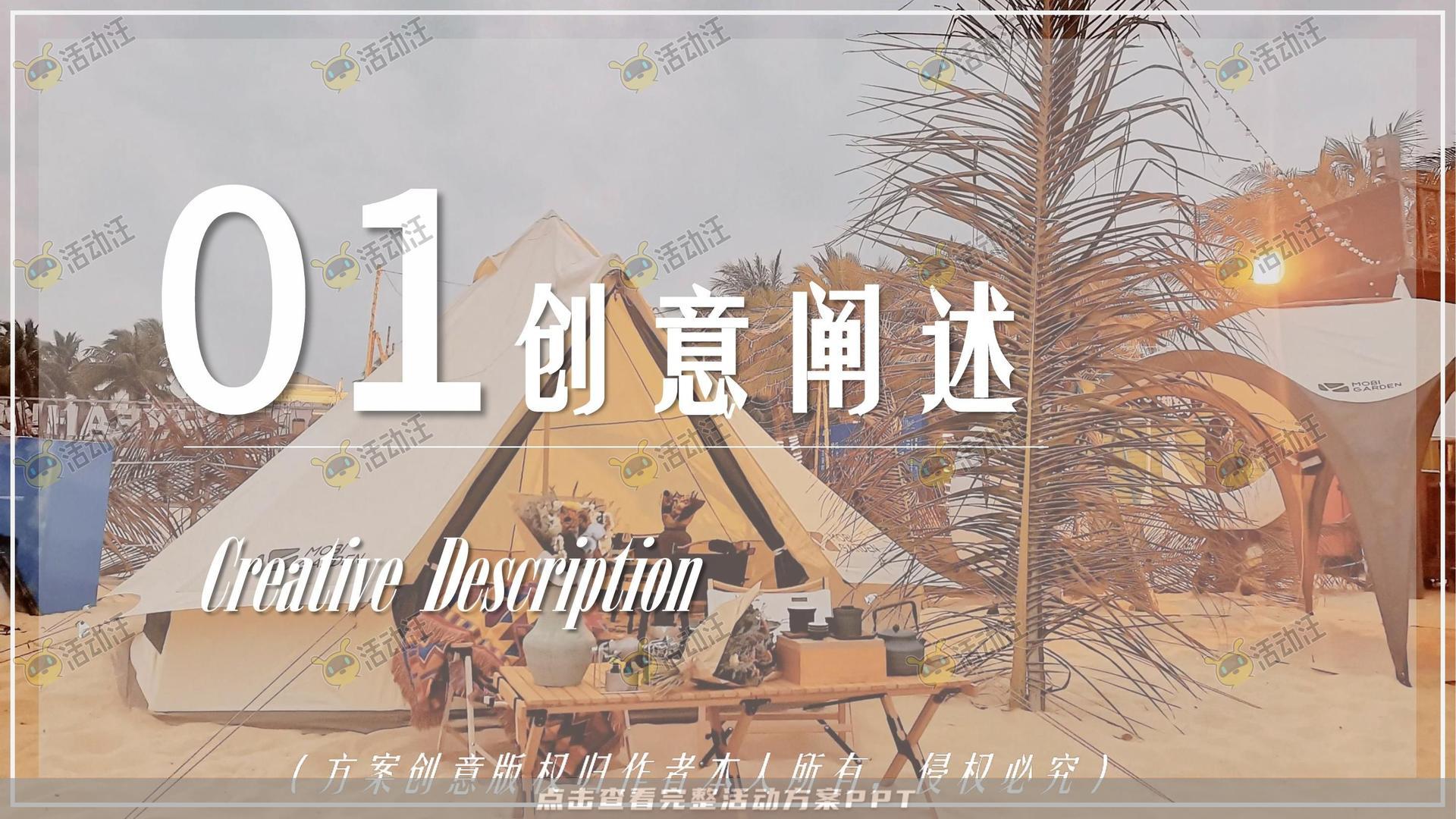 音乐节活动策划方案