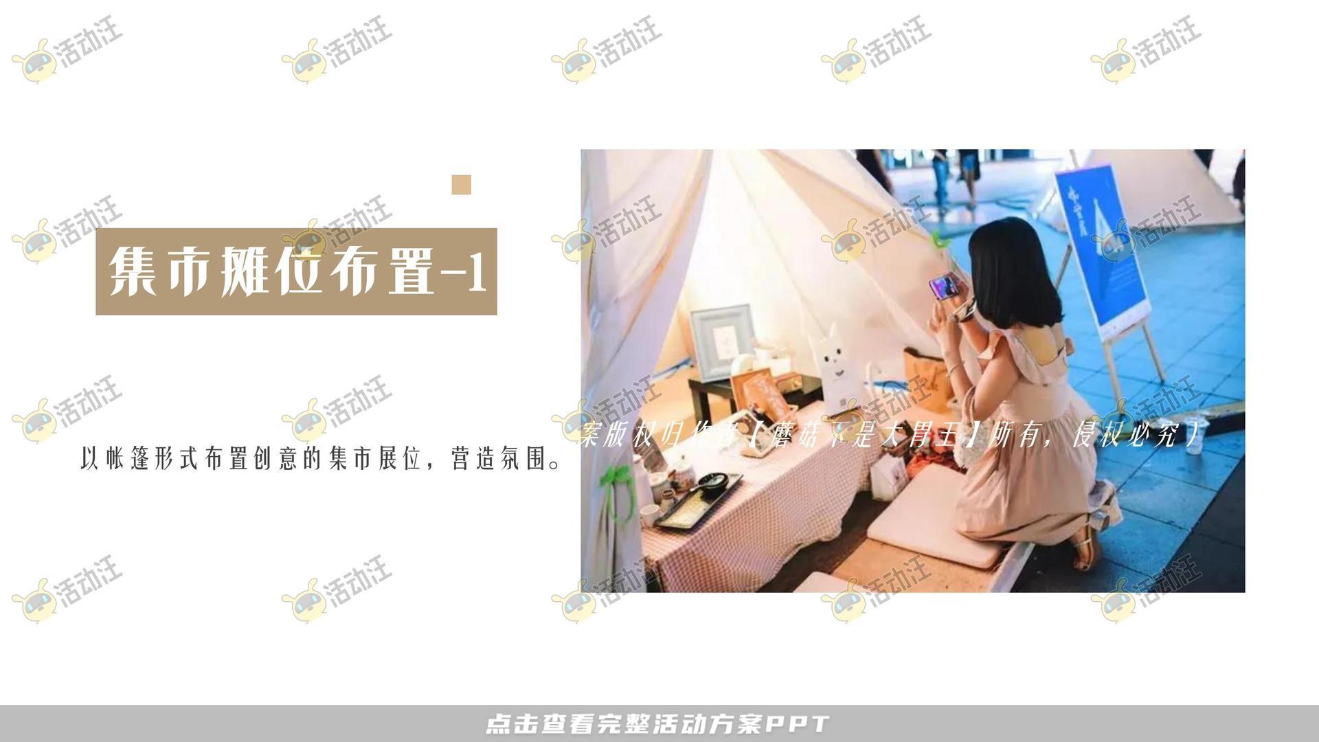 音乐节活动策划方案