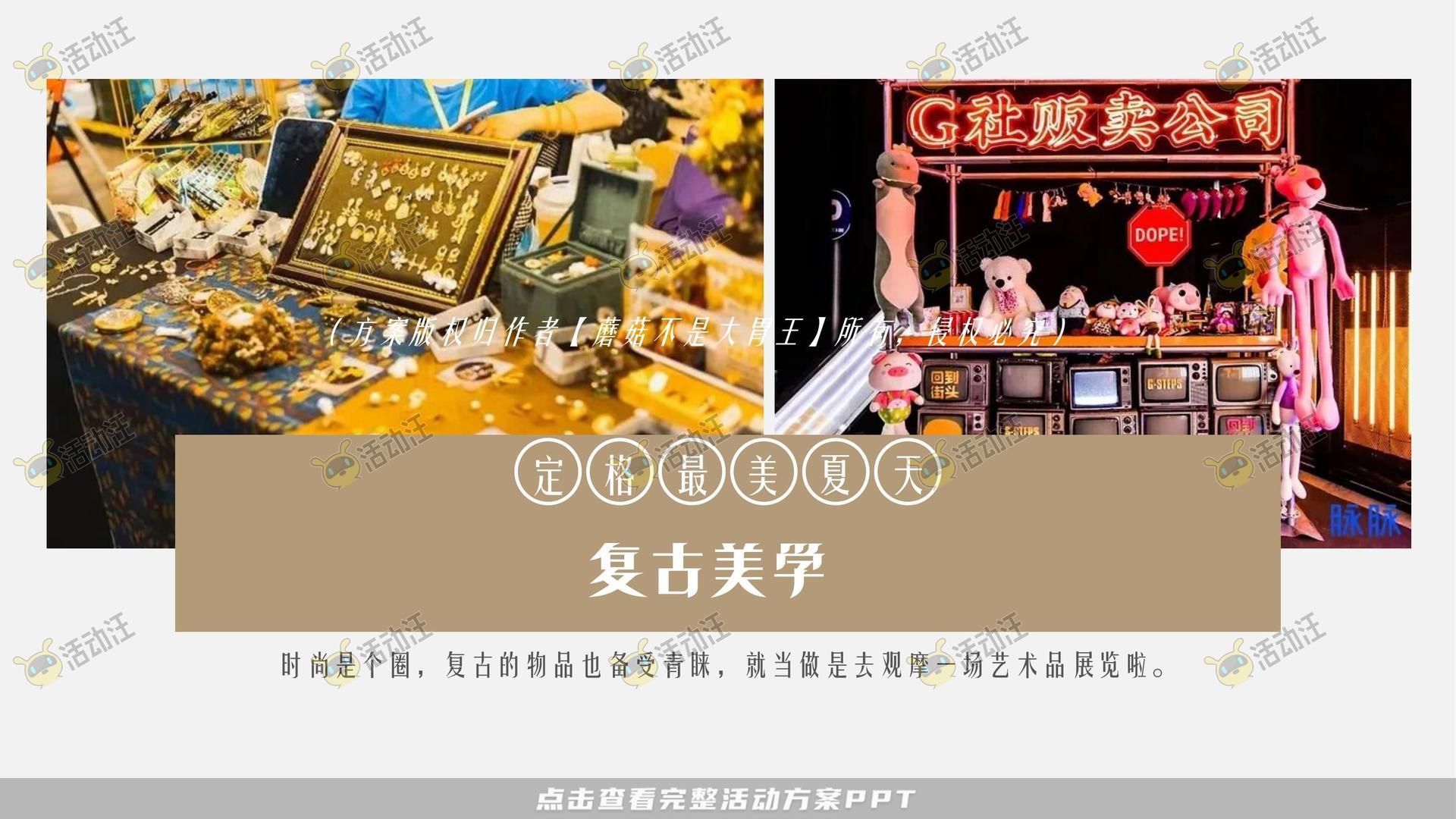 音乐节活动策划方案
