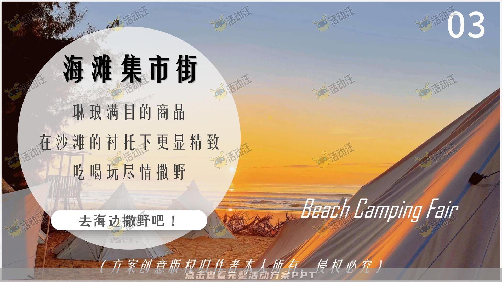 音乐节活动策划方案