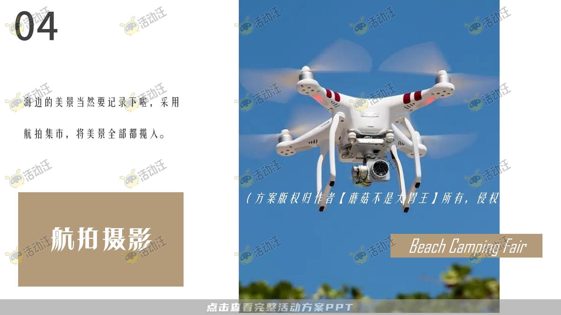 音乐节活动策划方案