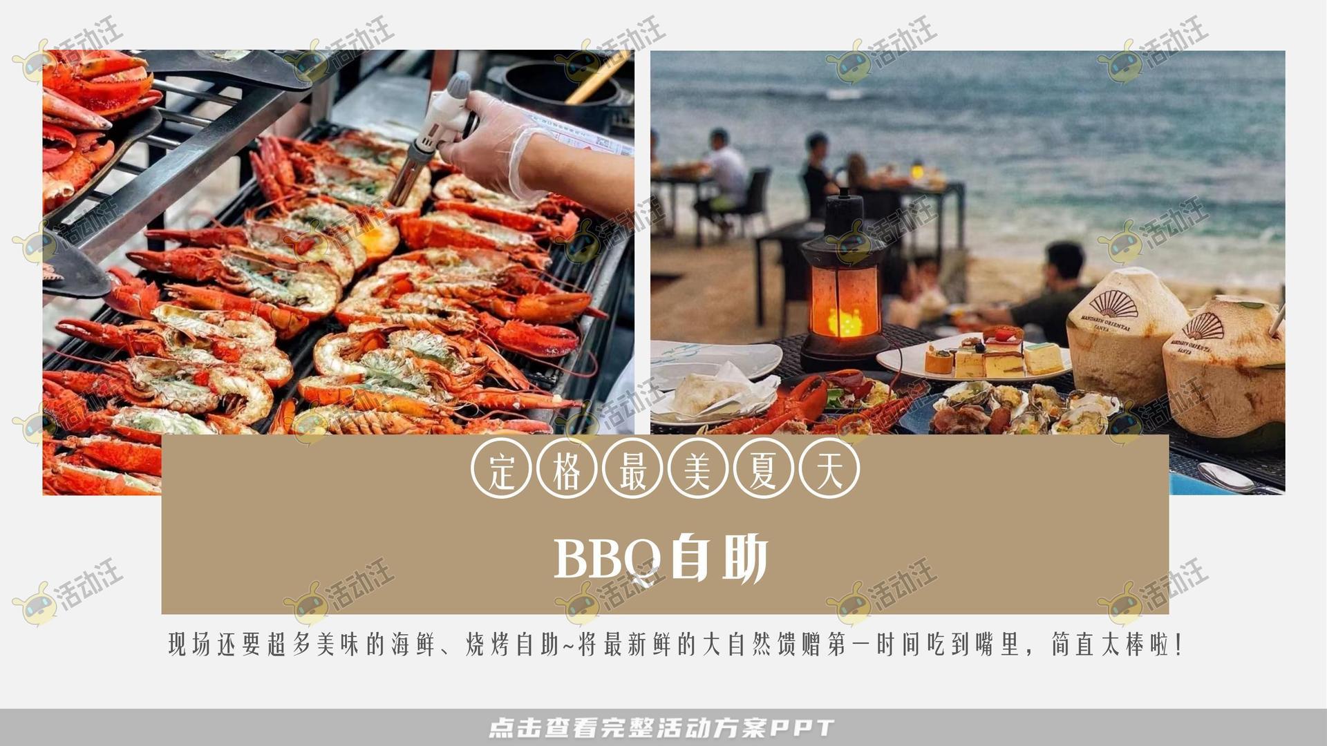 音乐节活动策划方案