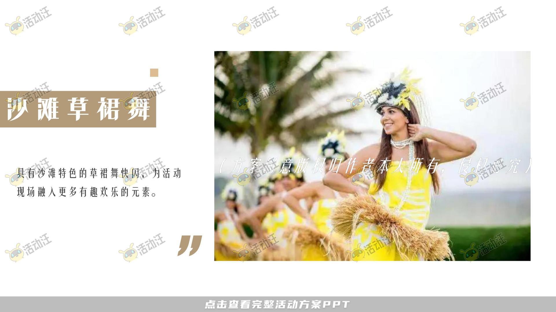 音乐节活动策划方案