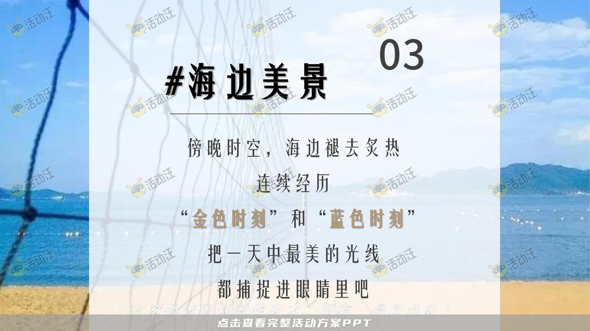 音乐节活动策划方案