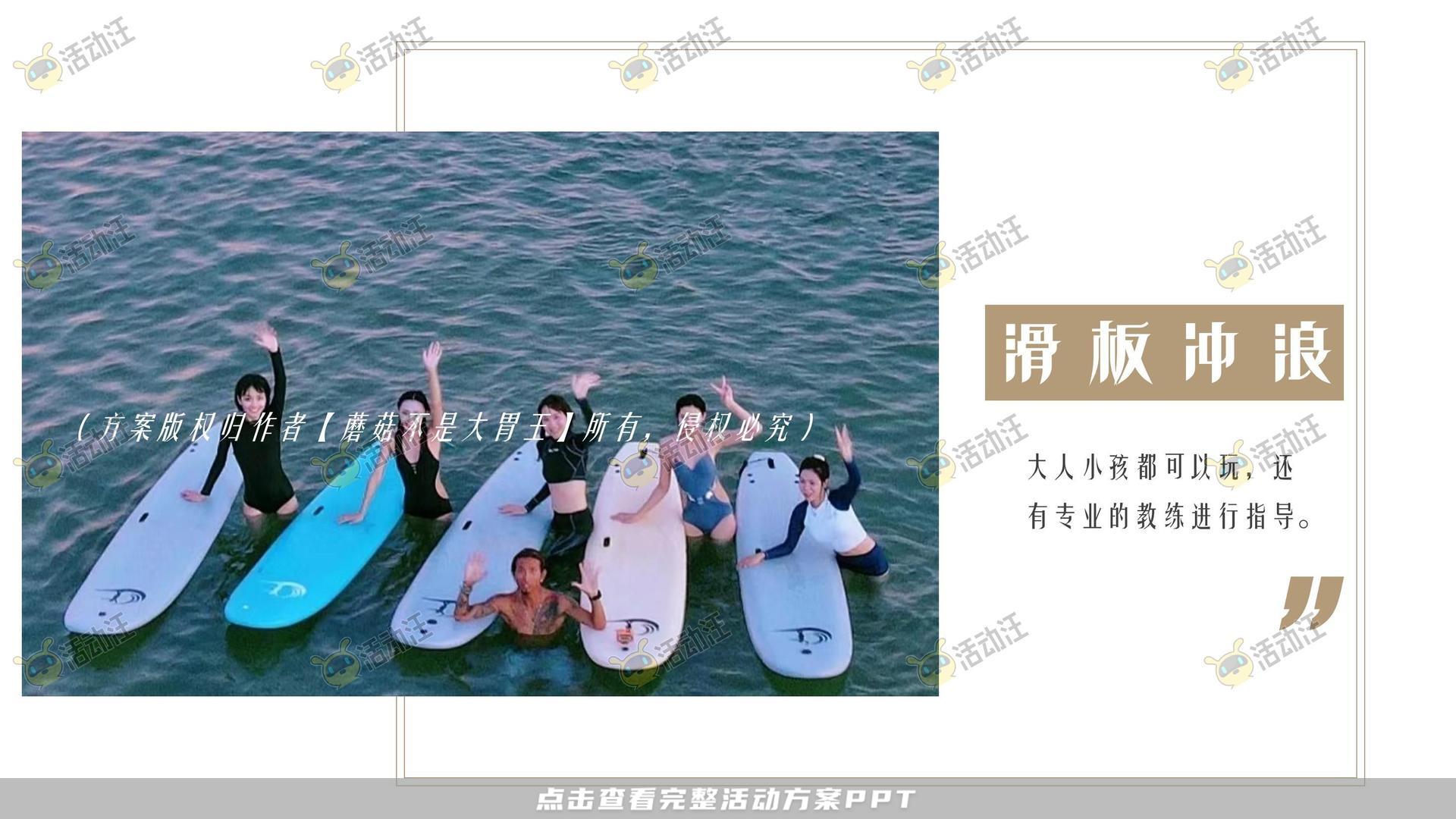 音乐节活动策划方案