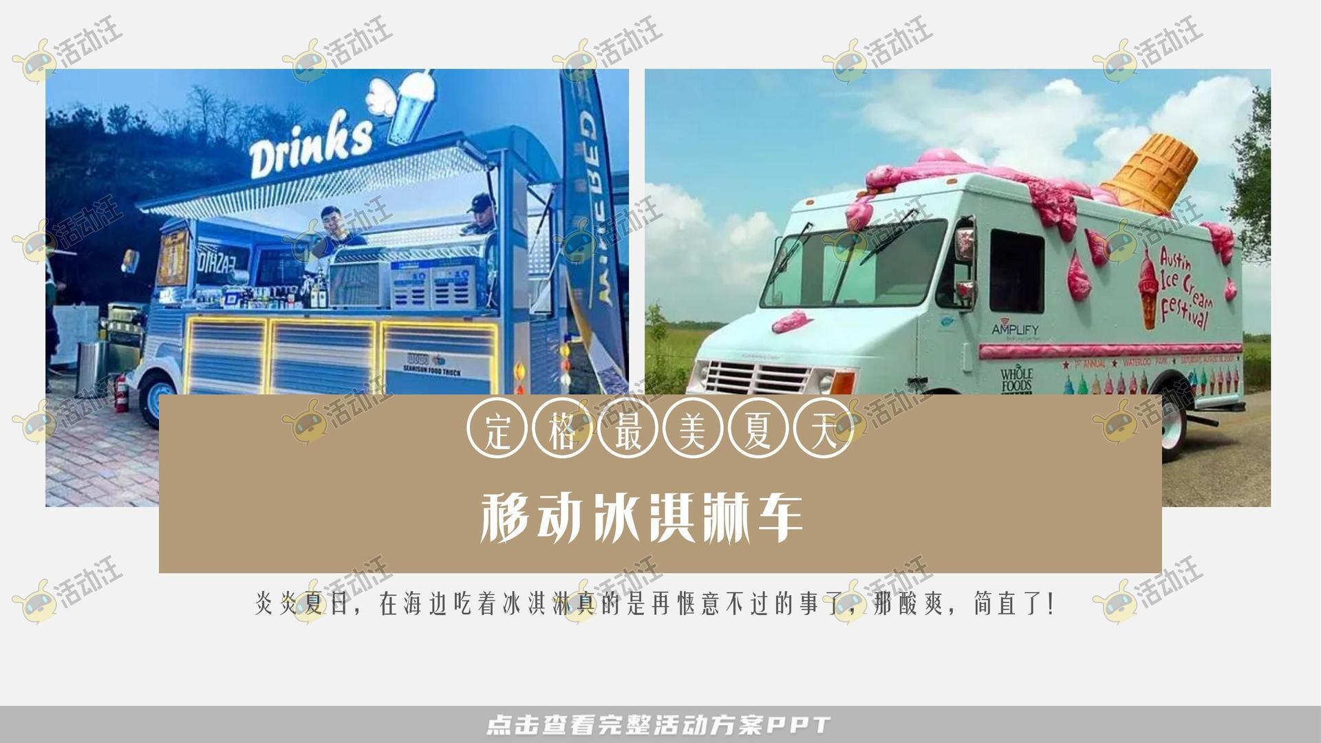 音乐节活动策划方案