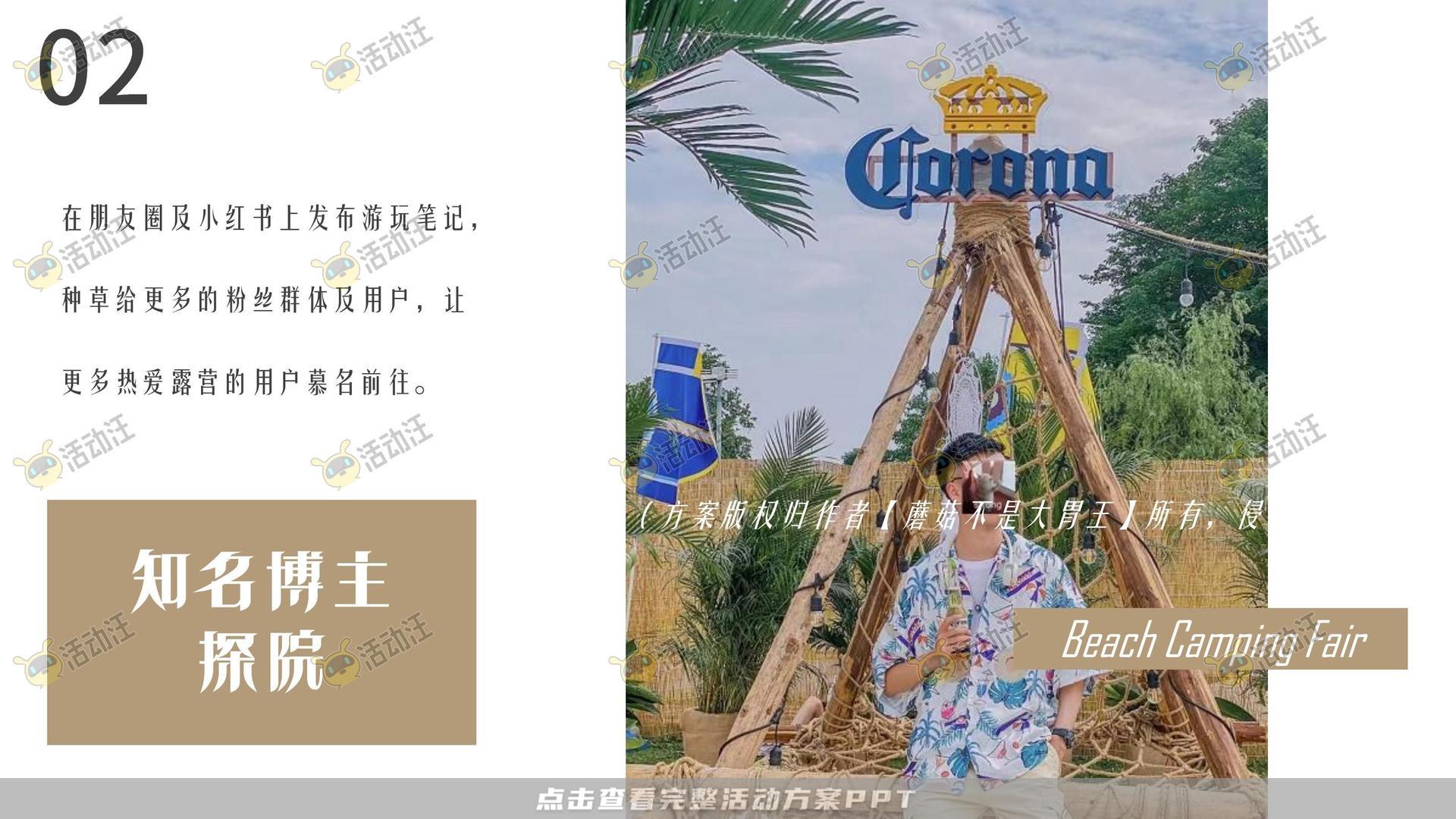 音乐节活动策划方案