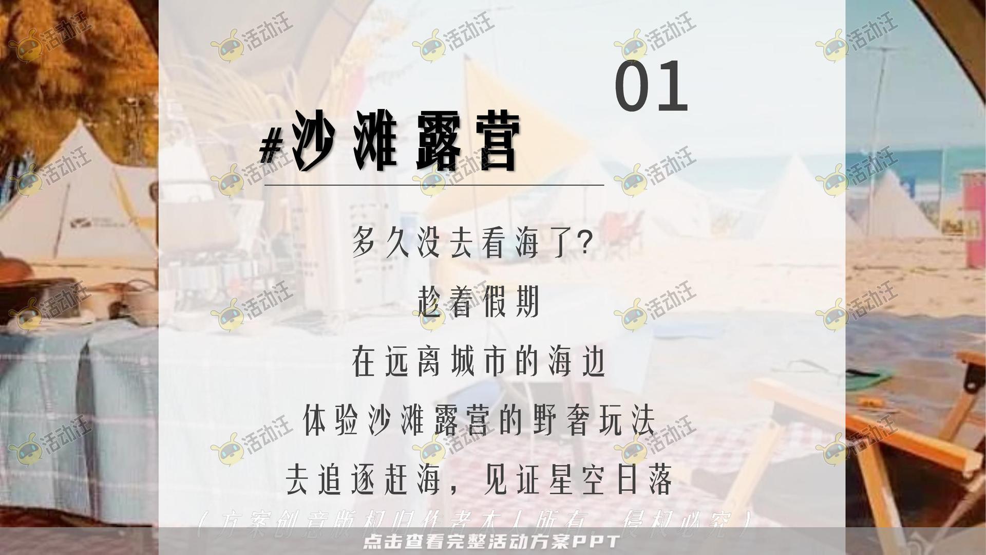 音乐节活动策划方案