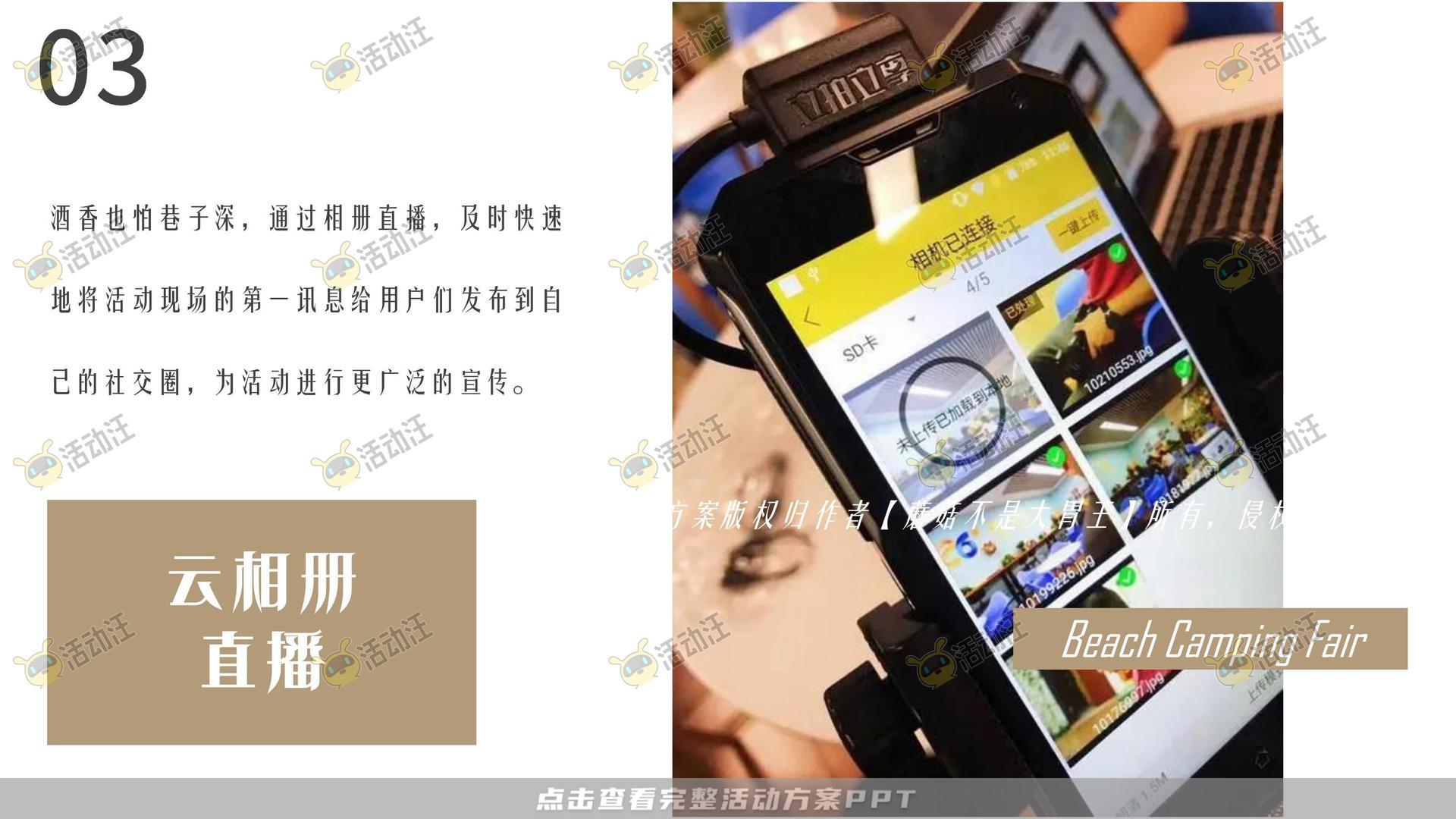 音乐节活动策划方案
