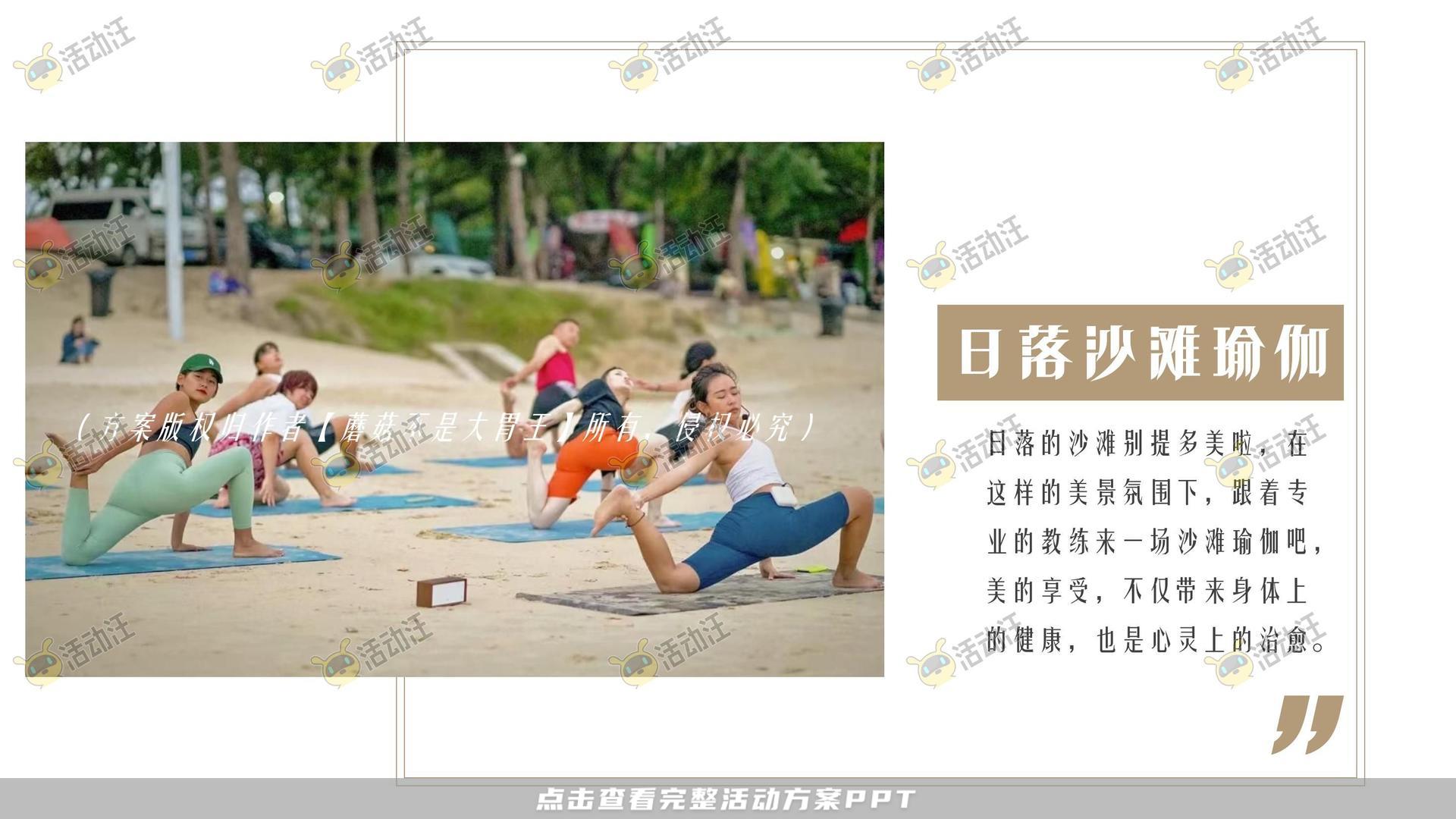 音乐节活动策划方案