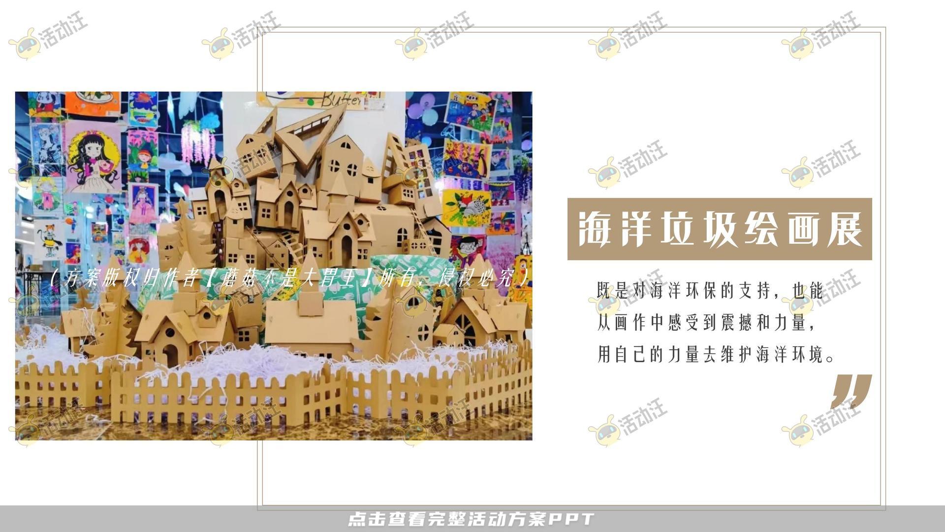 音乐节活动策划方案