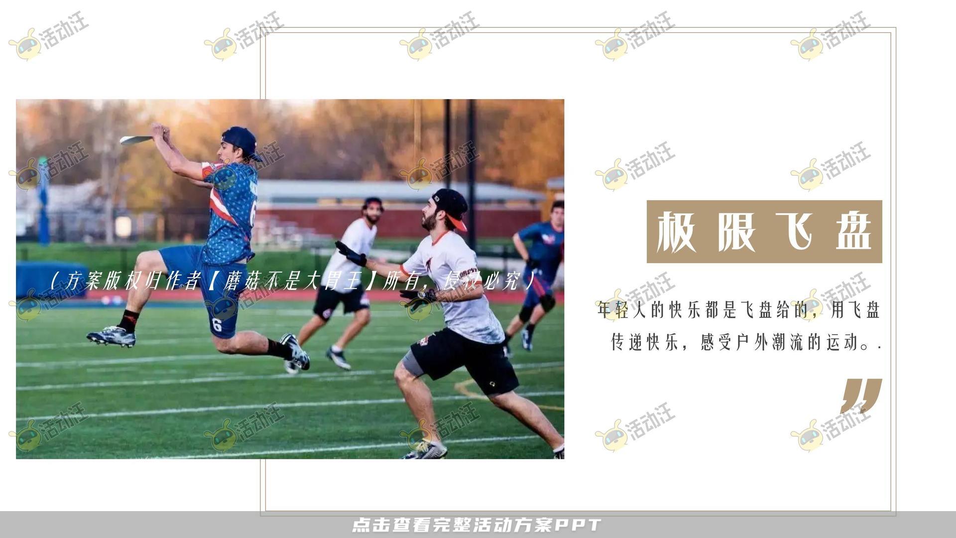 音乐节活动策划方案
