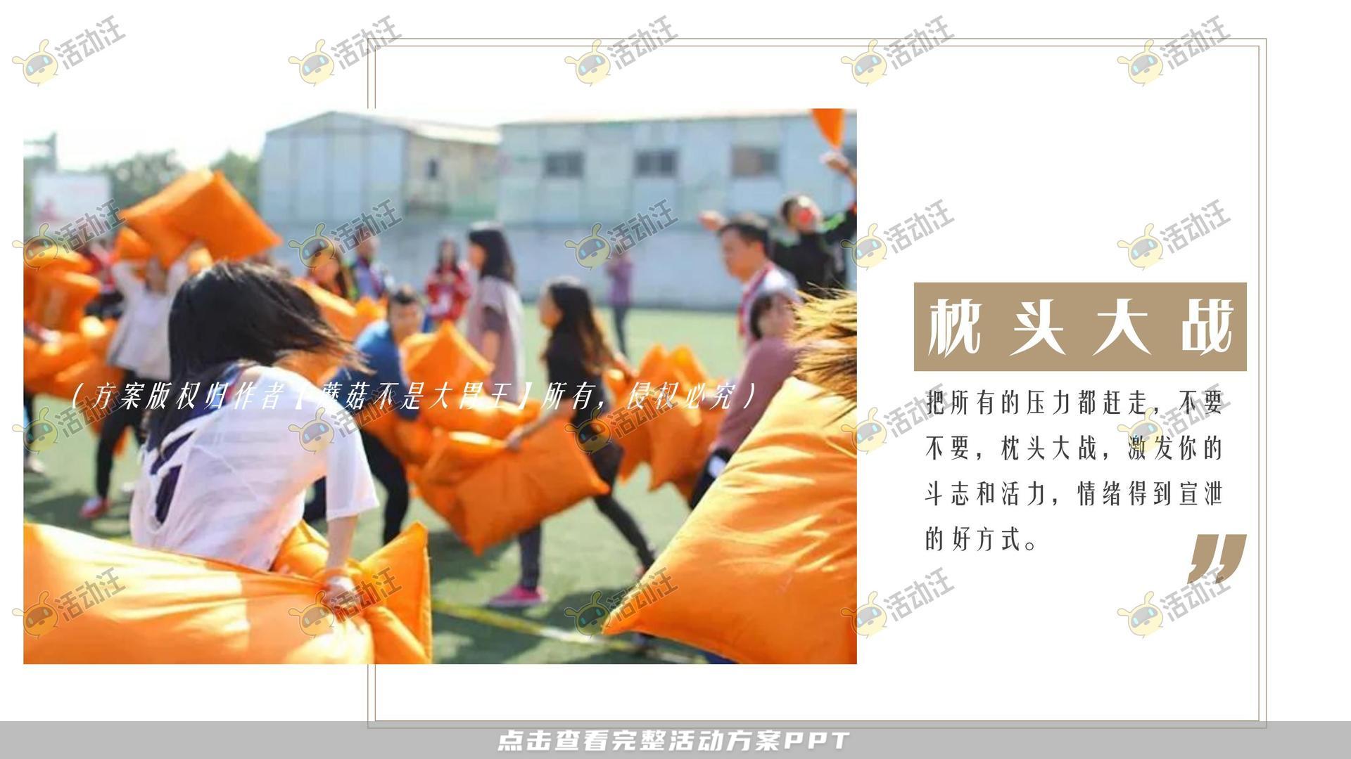 音乐节活动策划方案
