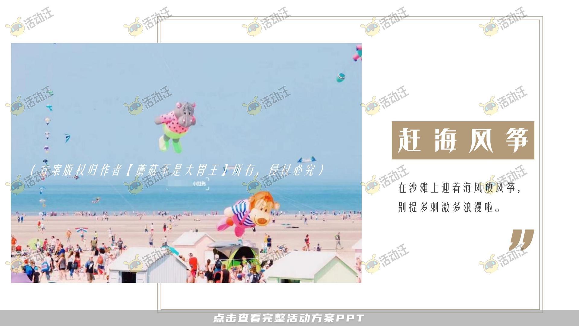 音乐节活动策划方案