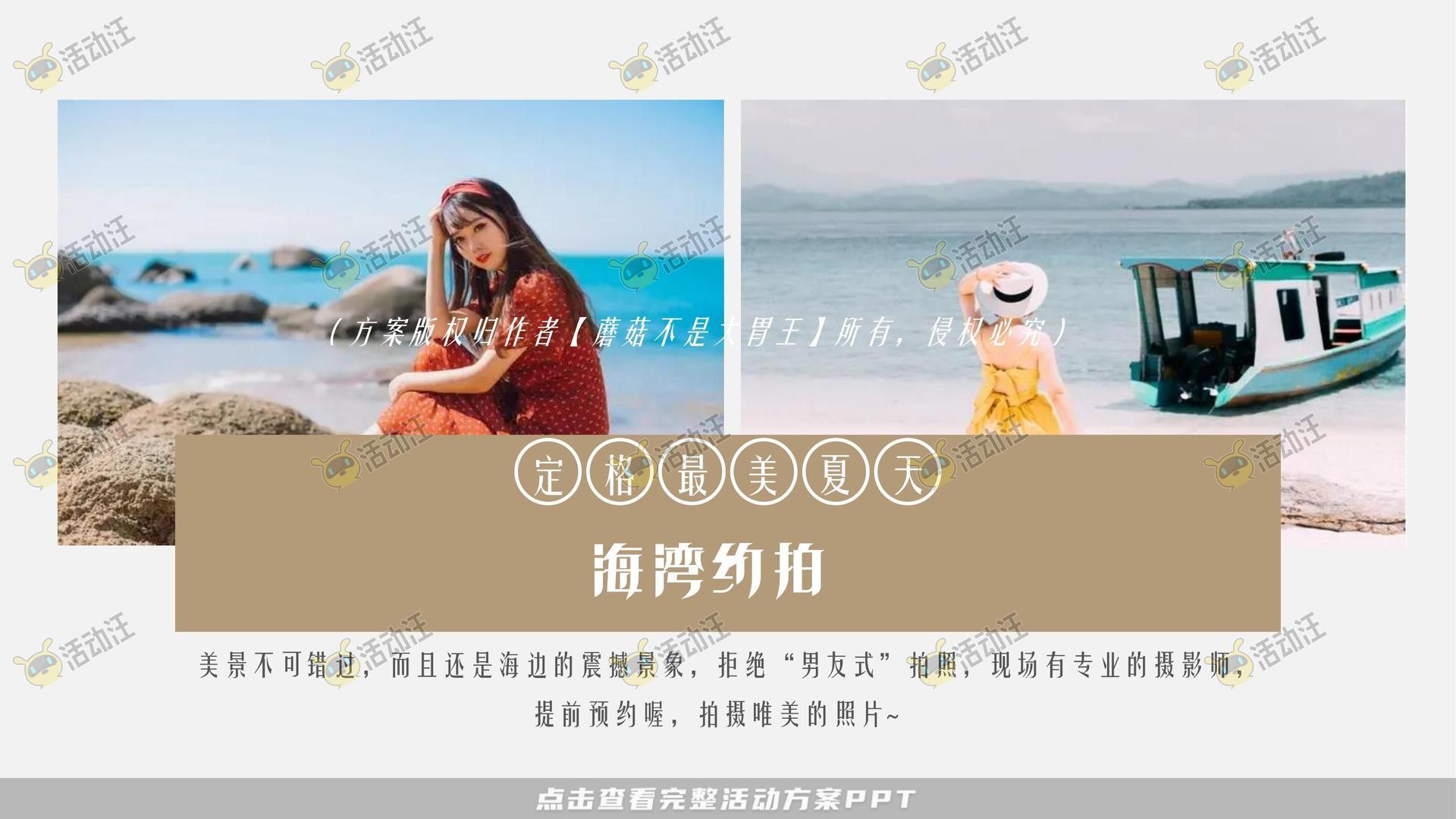 音乐节活动策划方案
