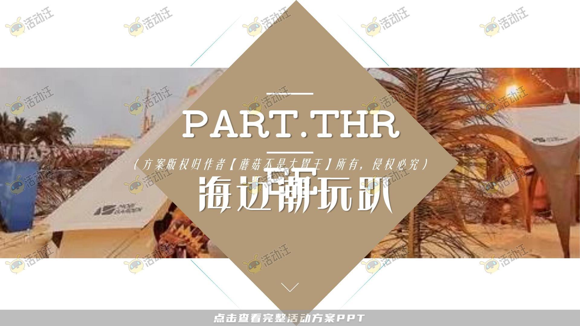 音乐节活动策划方案