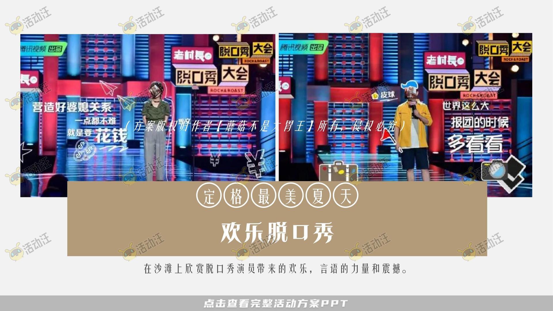 音乐节活动策划方案