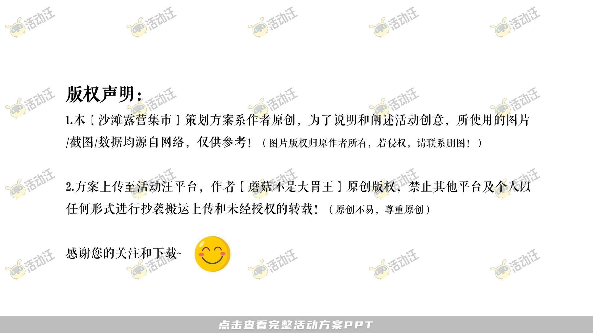 音乐节活动策划方案