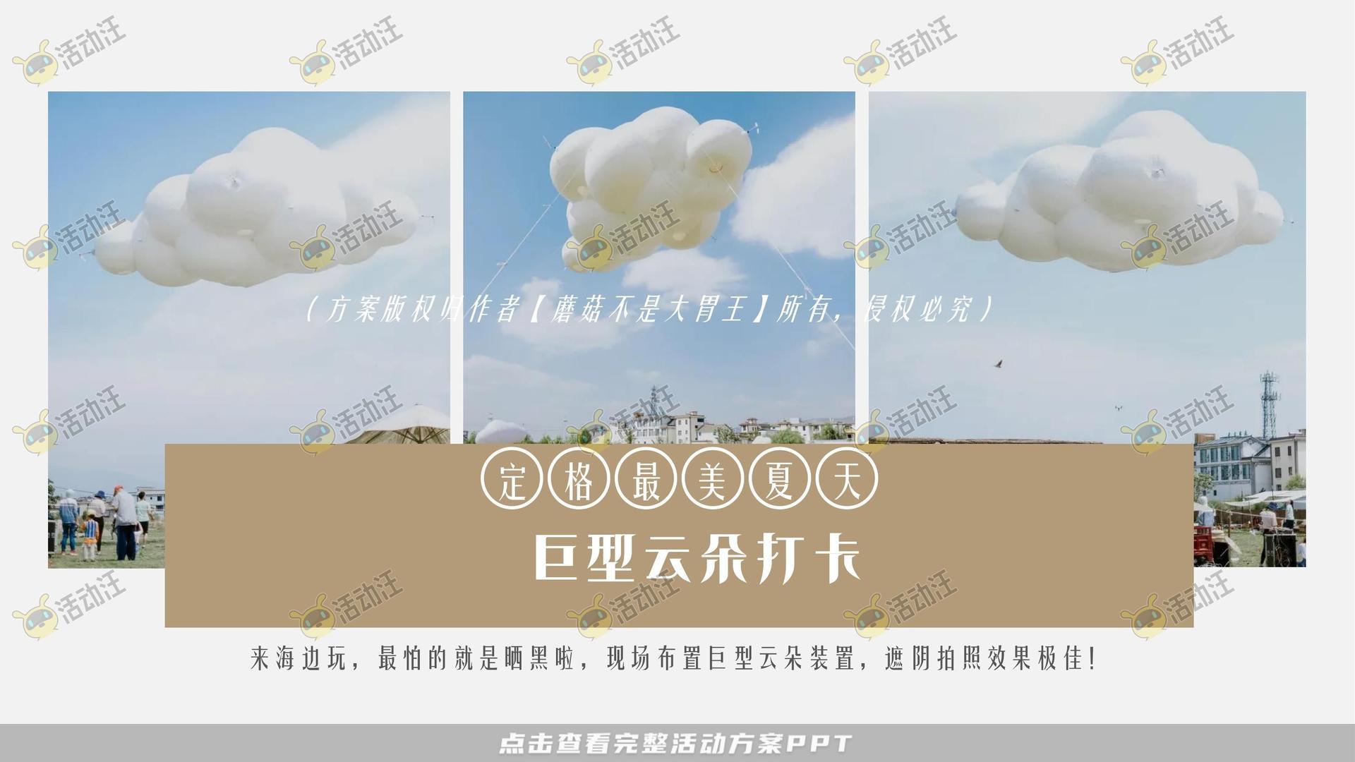 音乐节活动策划方案