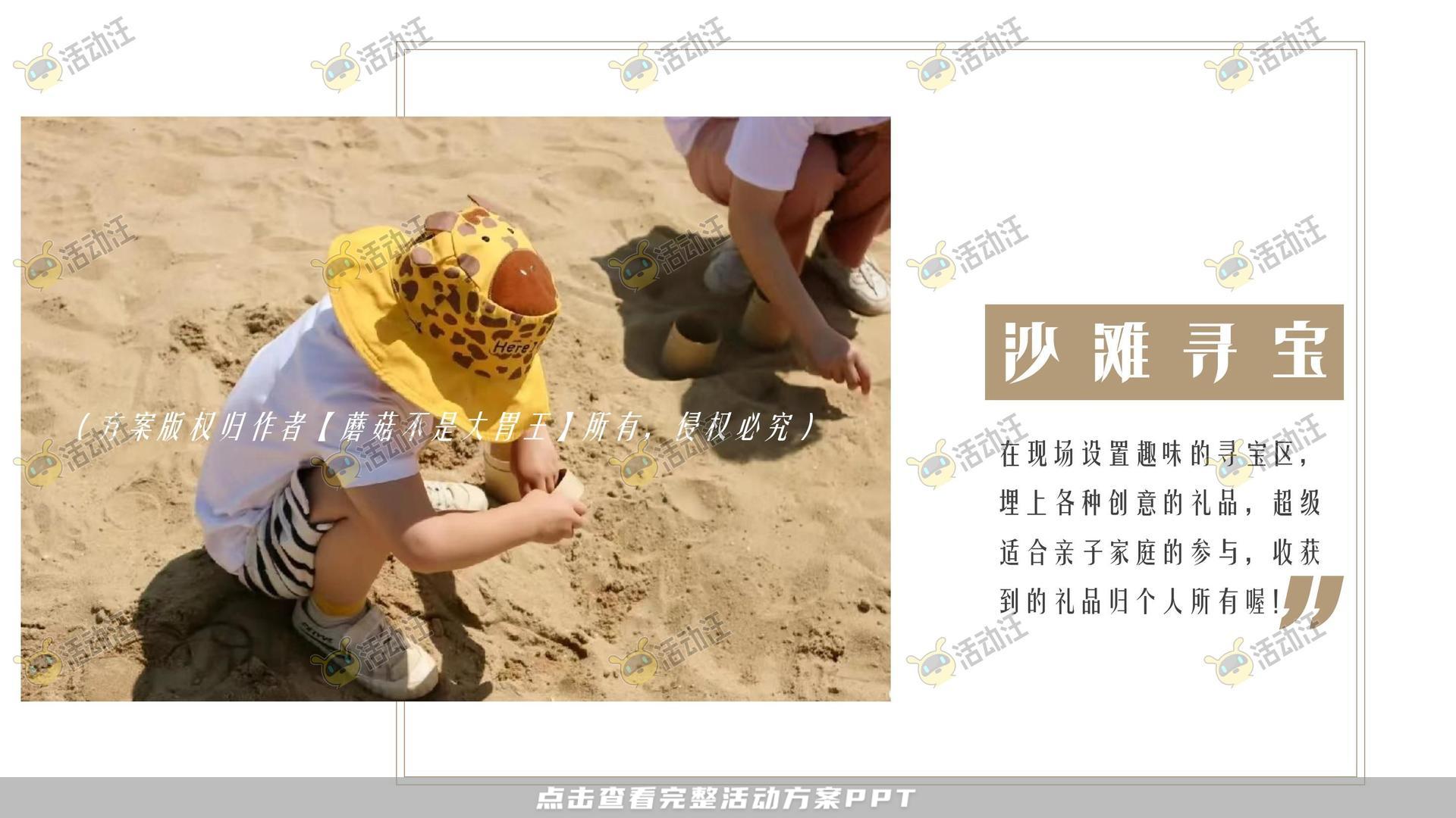 音乐节活动策划方案