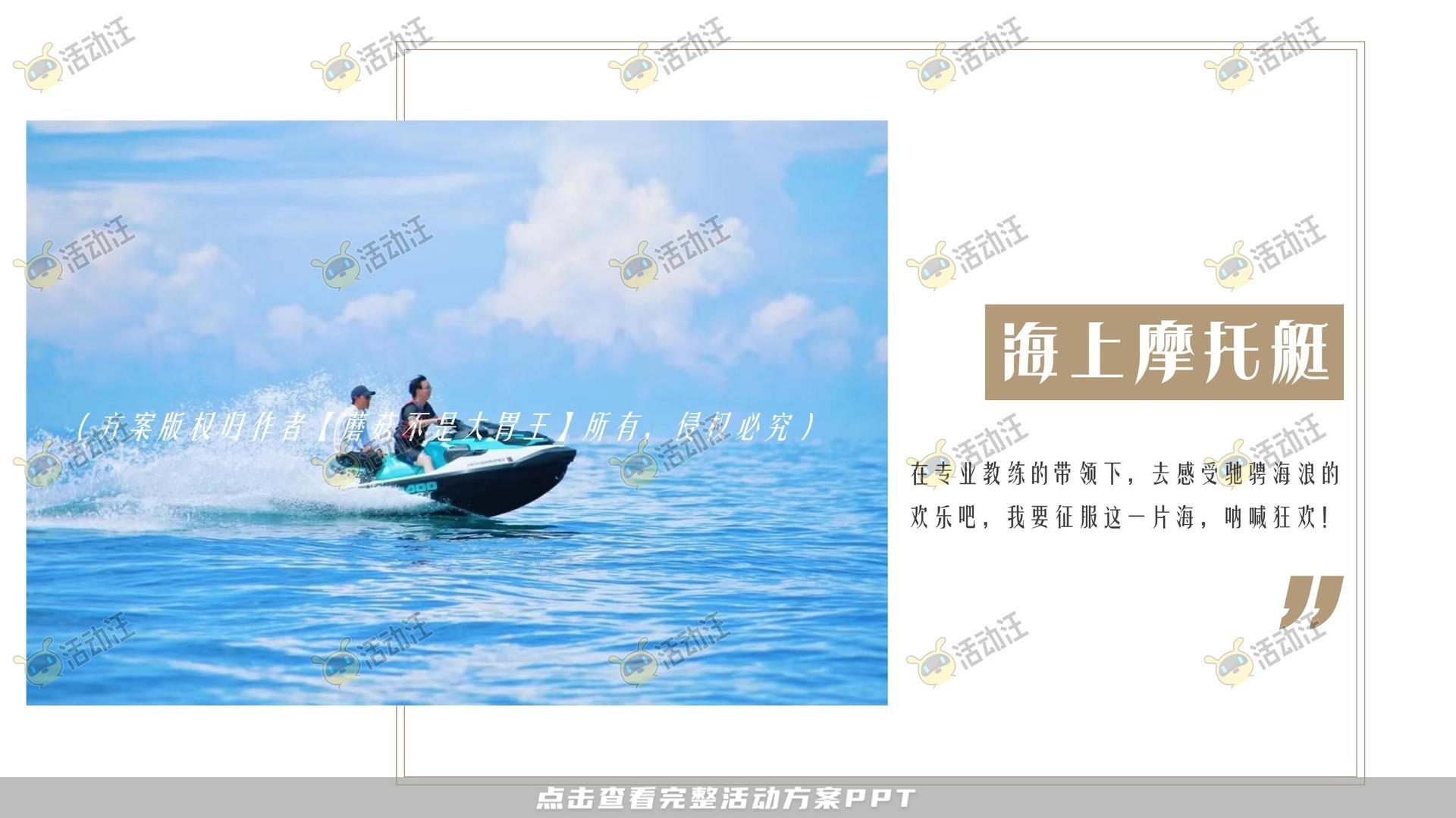 音乐节活动策划方案