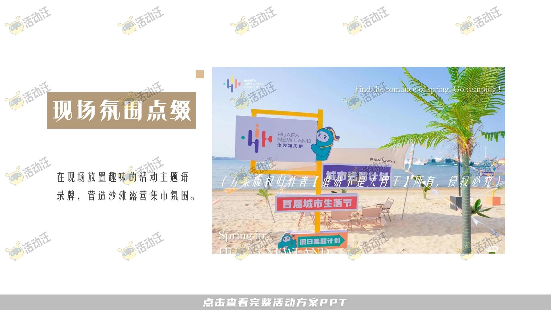 音乐节活动策划方案