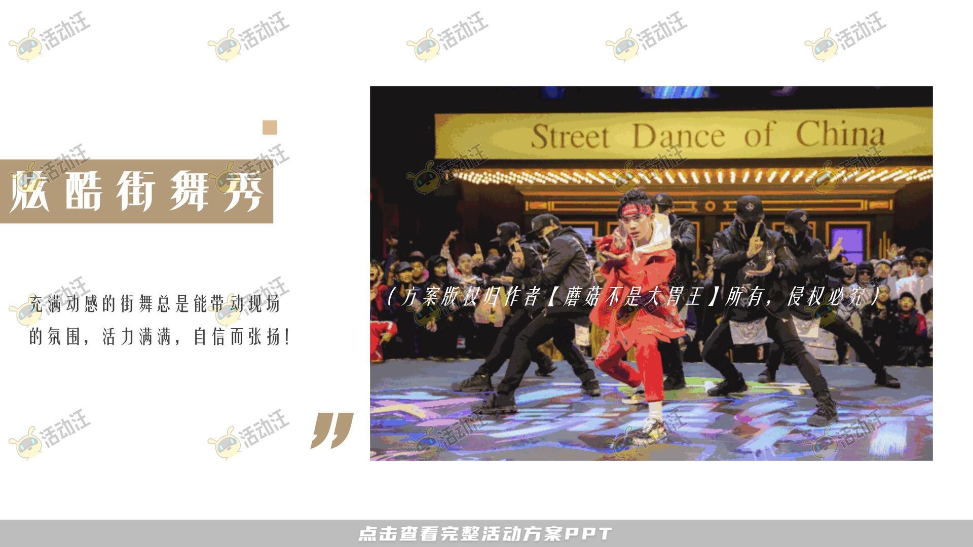 音乐节活动策划方案