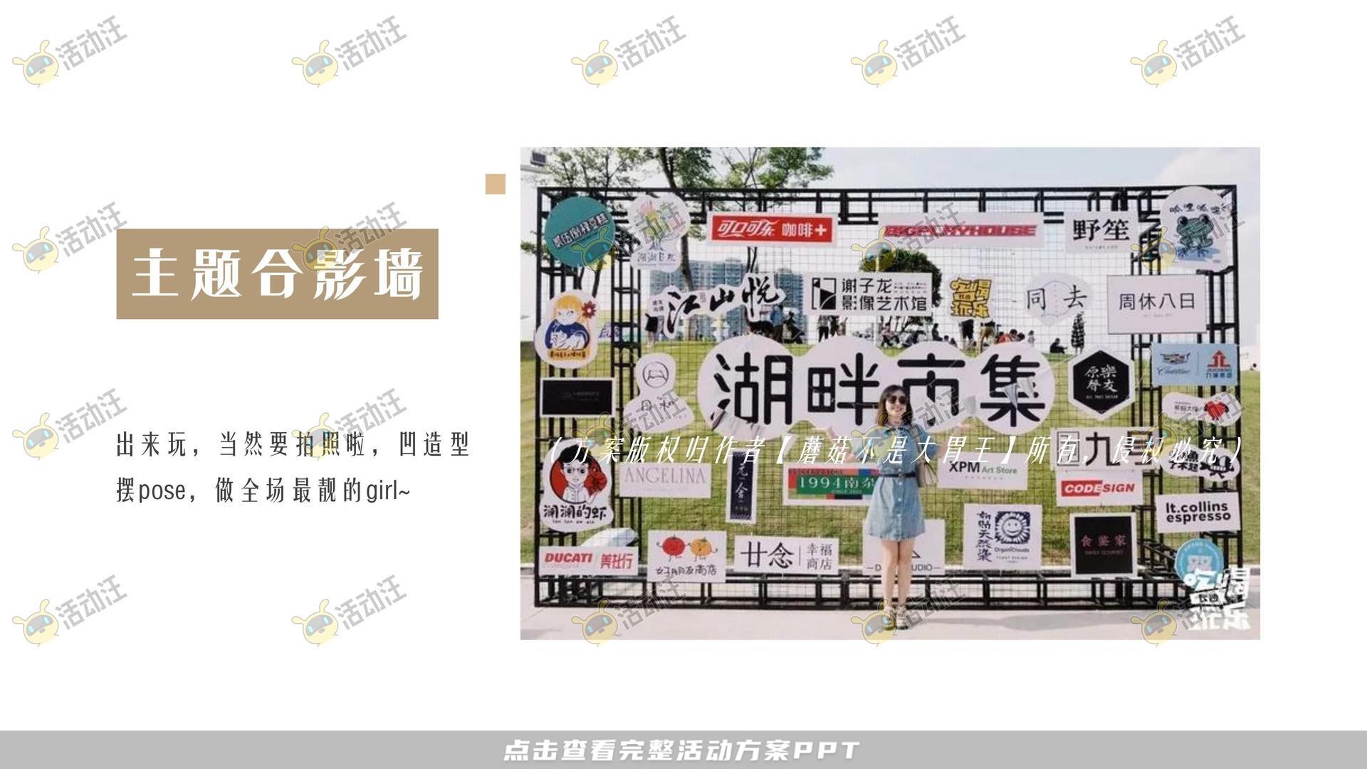 音乐节活动策划方案