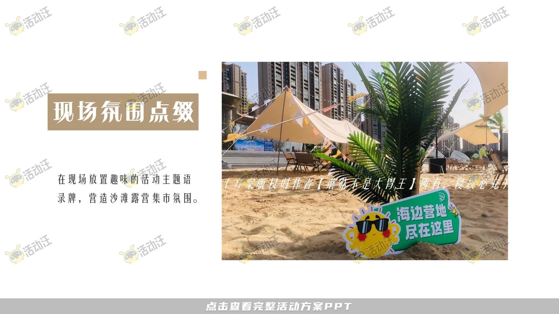 音乐节活动策划方案