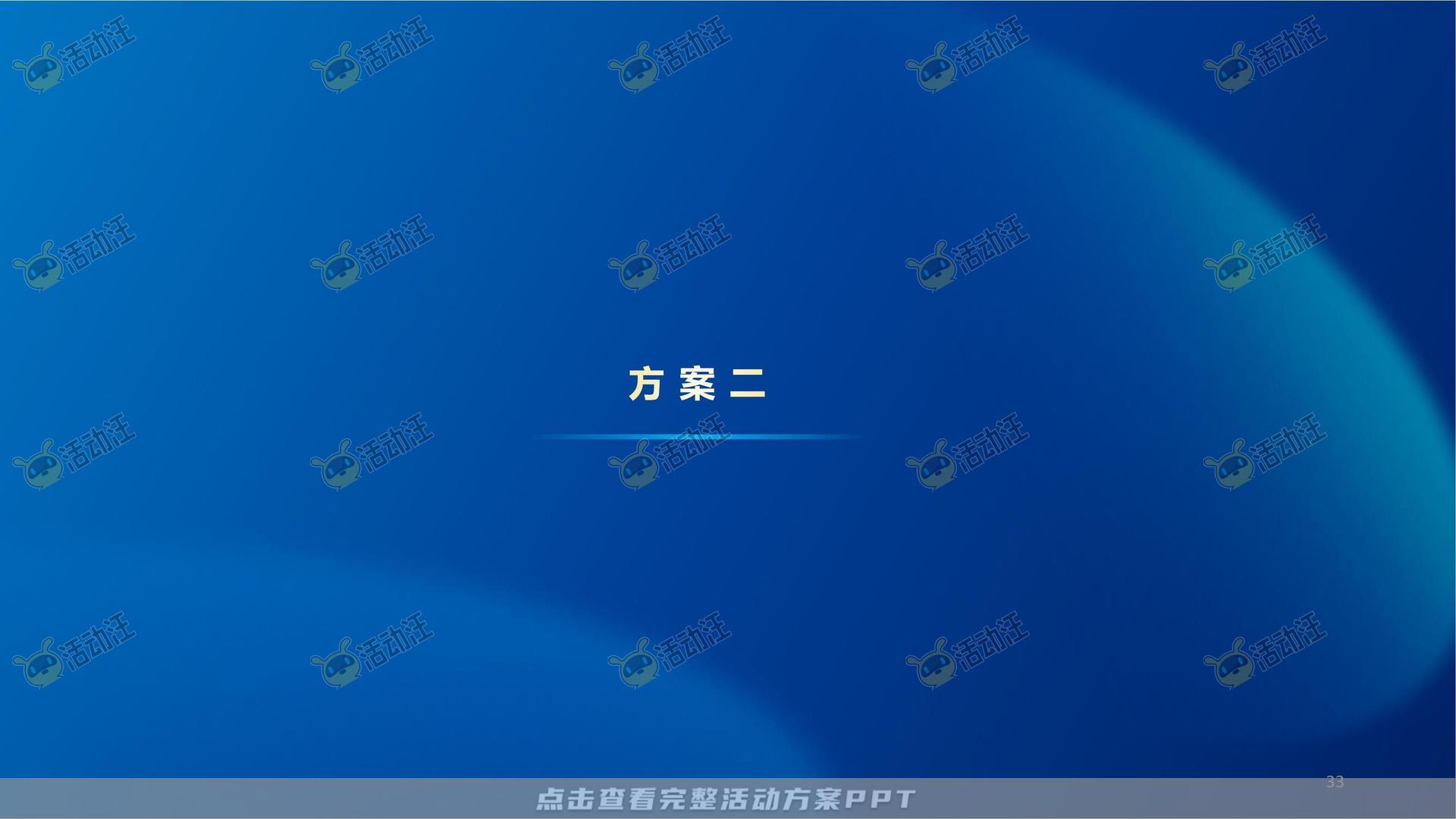 金交会丨中国邮政储蓄银行展位设计方案